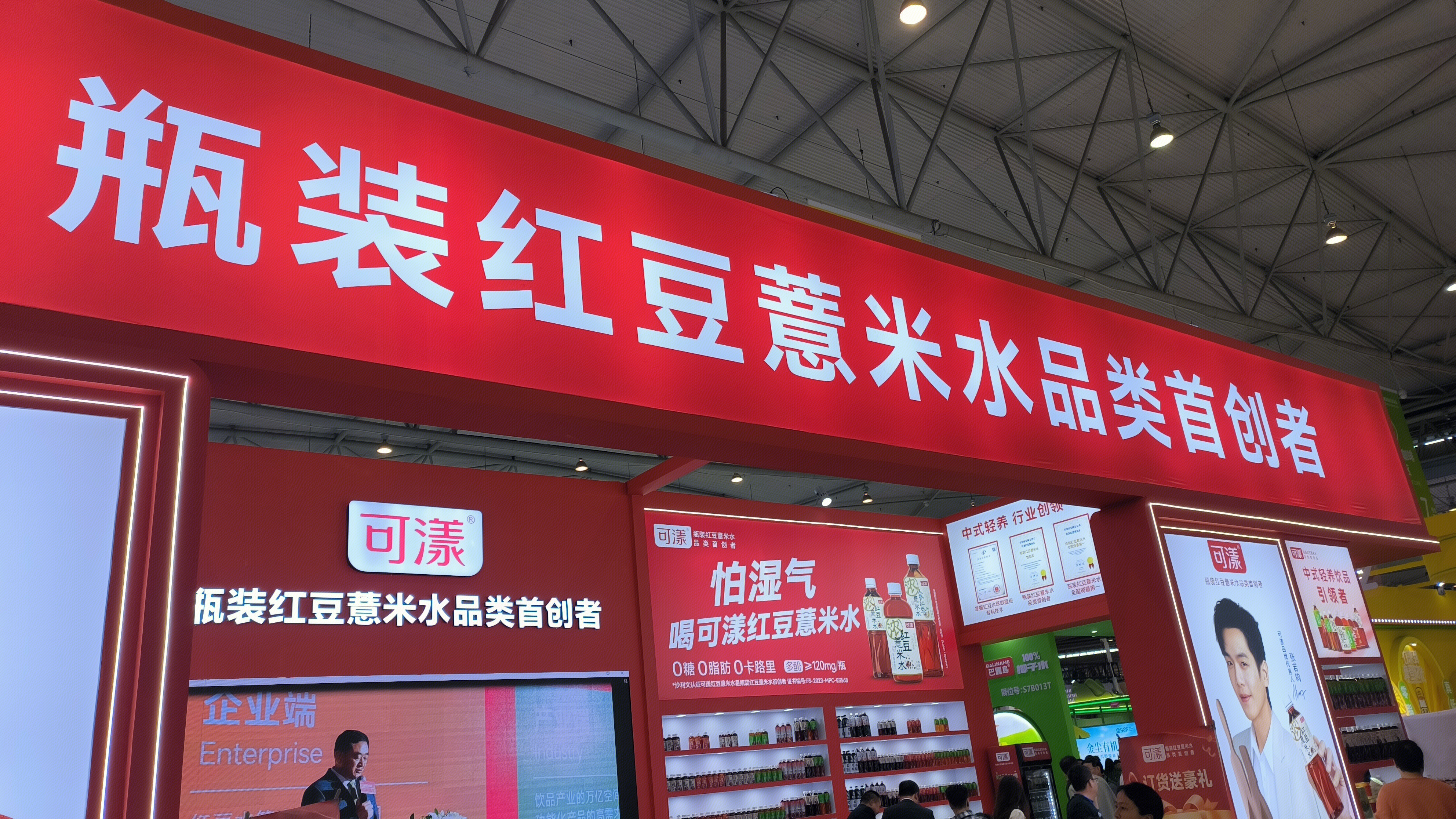 可漾 可漾饮料 中式养生饮品 瓶装红豆薏米水 饮料 饮品