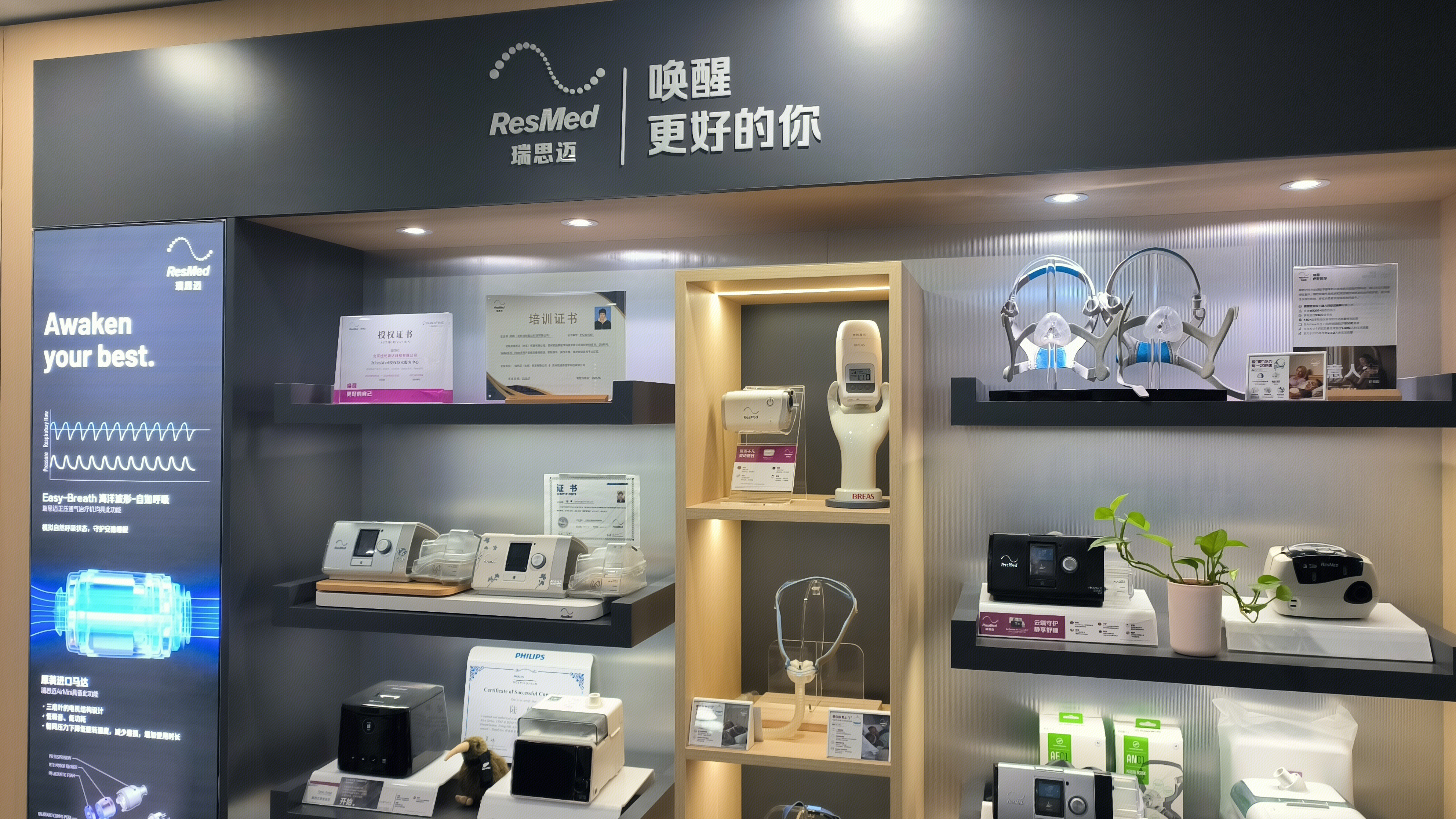 瑞思迈 ResMed 正压通气治疗机 医用无创呼吸机 呼吸机 睡眠检测器 医疗保健产品