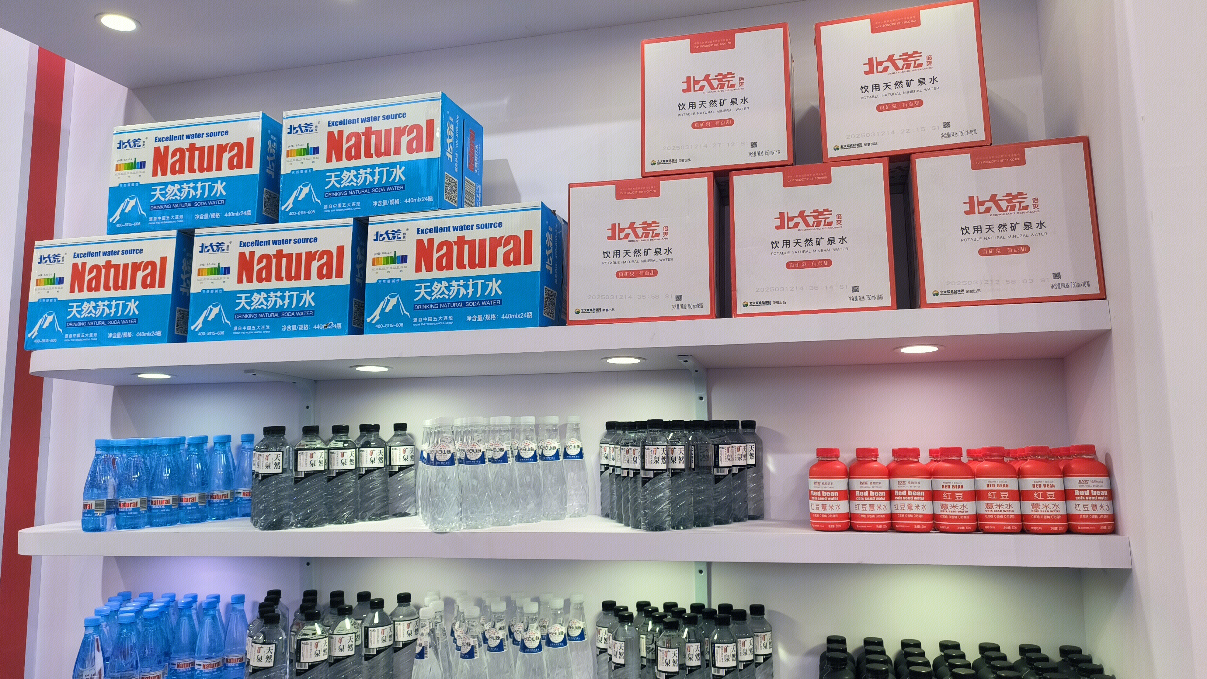 北大荒 天然苏打水 天然矿泉水 饮用水 瓶装水 瓶装红豆薏米水 饮品 饮料