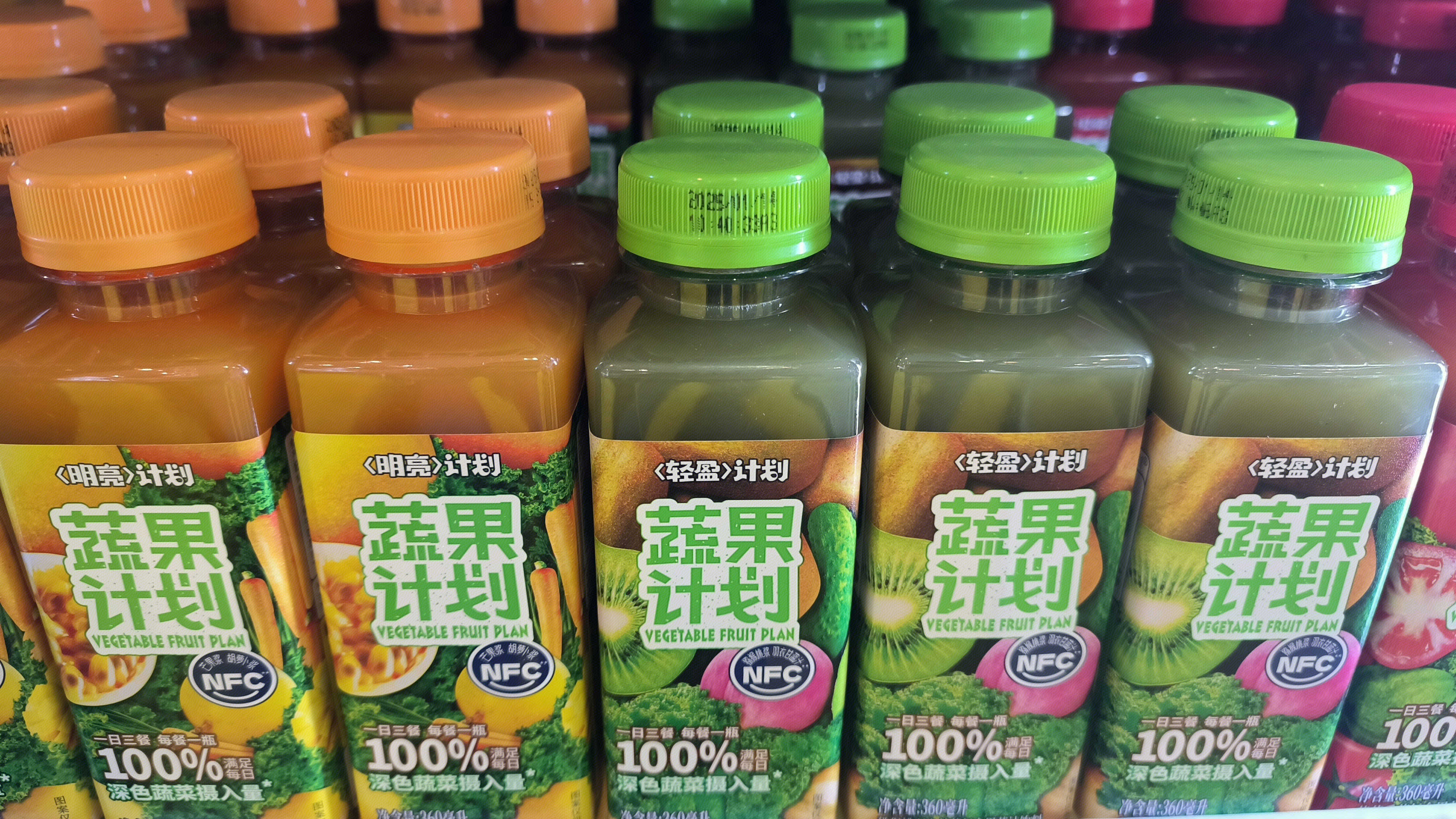 不等式食品 不等式精品馆 蔬果计划 果蔬汁 健康饮品