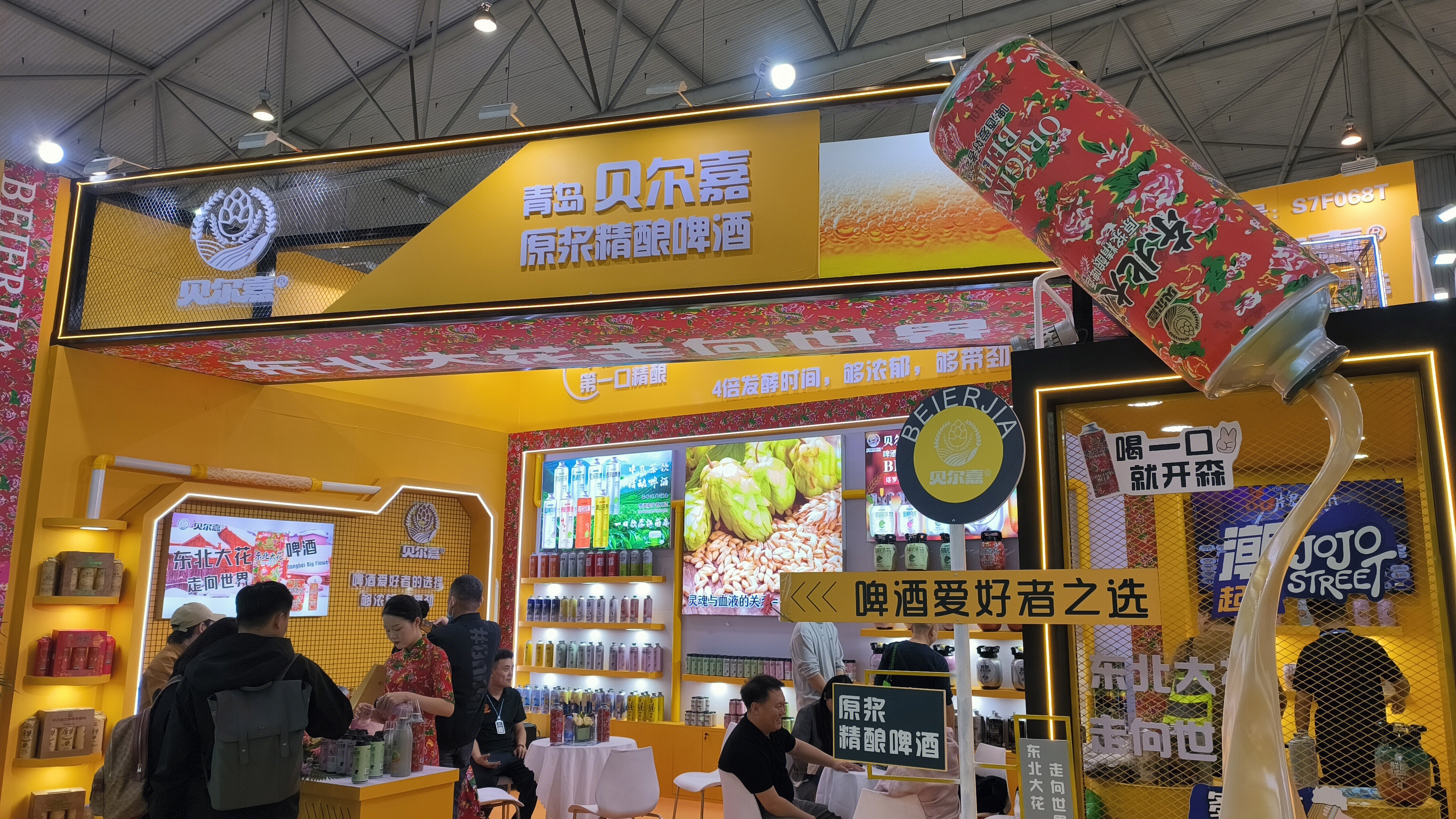 青岛贝尔嘉 原浆精酿啤酒  青岛贝尔嘉酒业