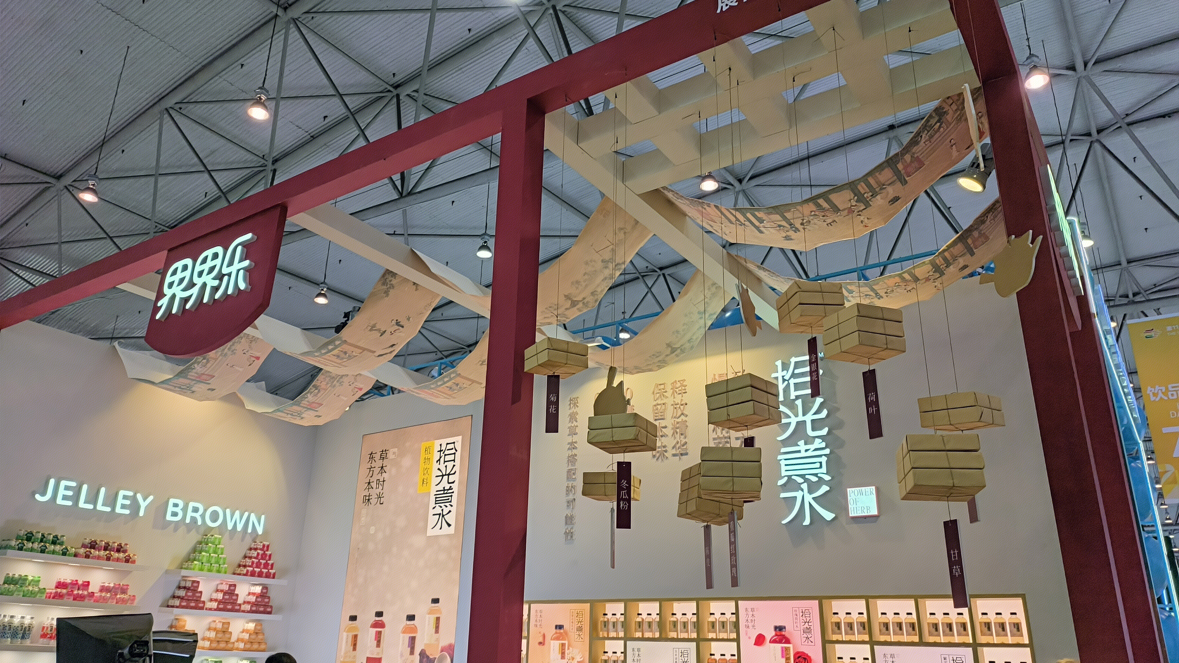 界界乐 拾光煮水 中式养生水 时光煮水植物饮料系列 饮品