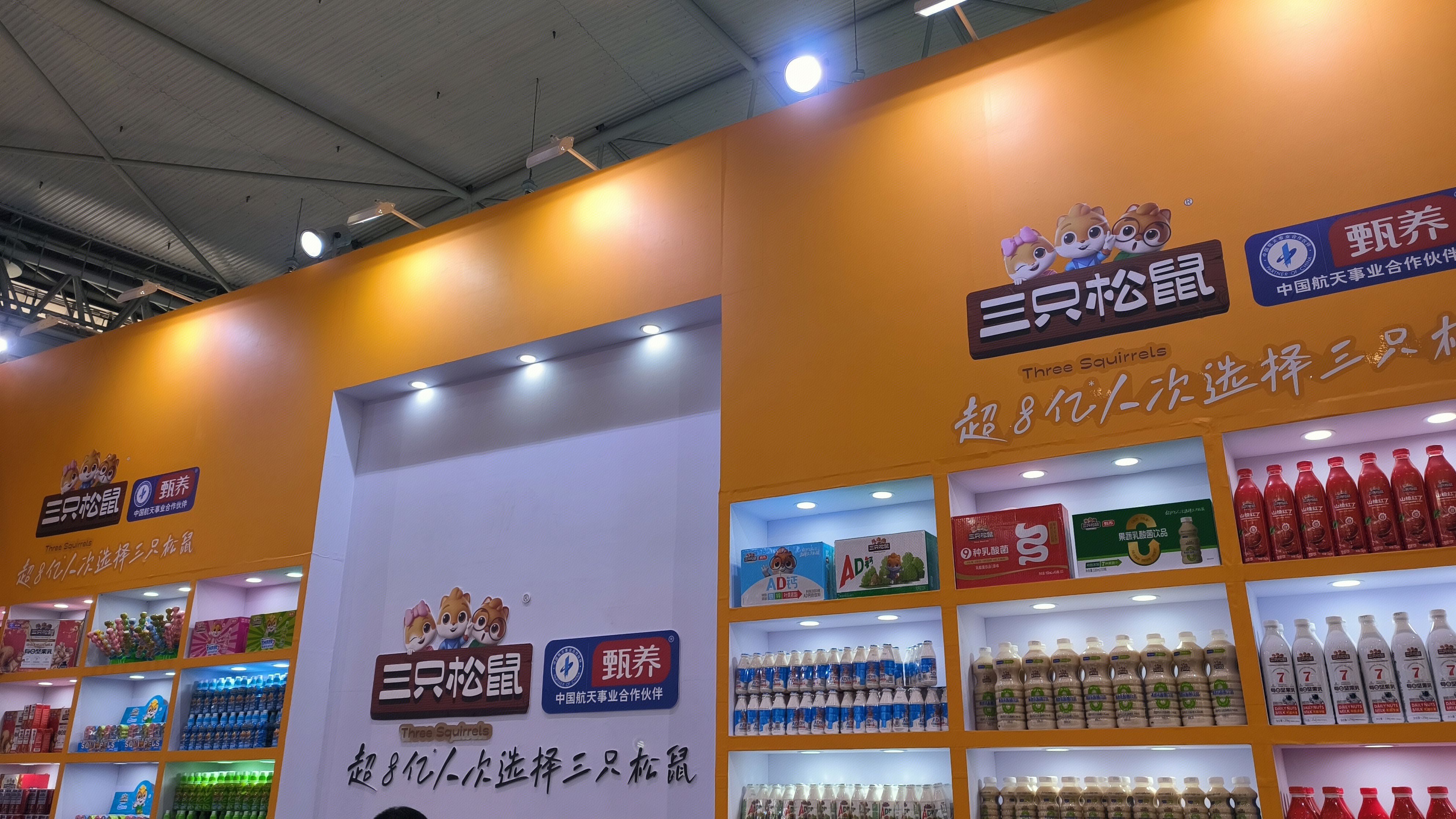 三只松鼠 甄养 饮品 饮料 乳制品品牌