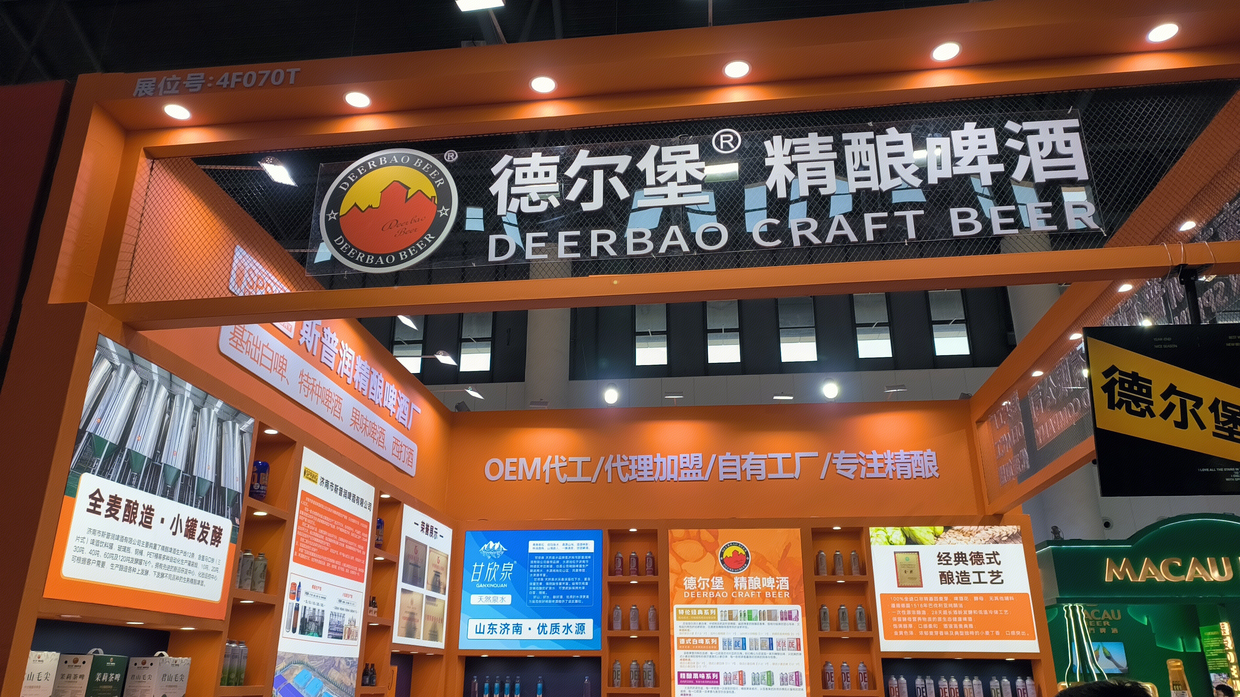 德尔堡 精酿啤酒 济南市斯普润精酿啤酒公司