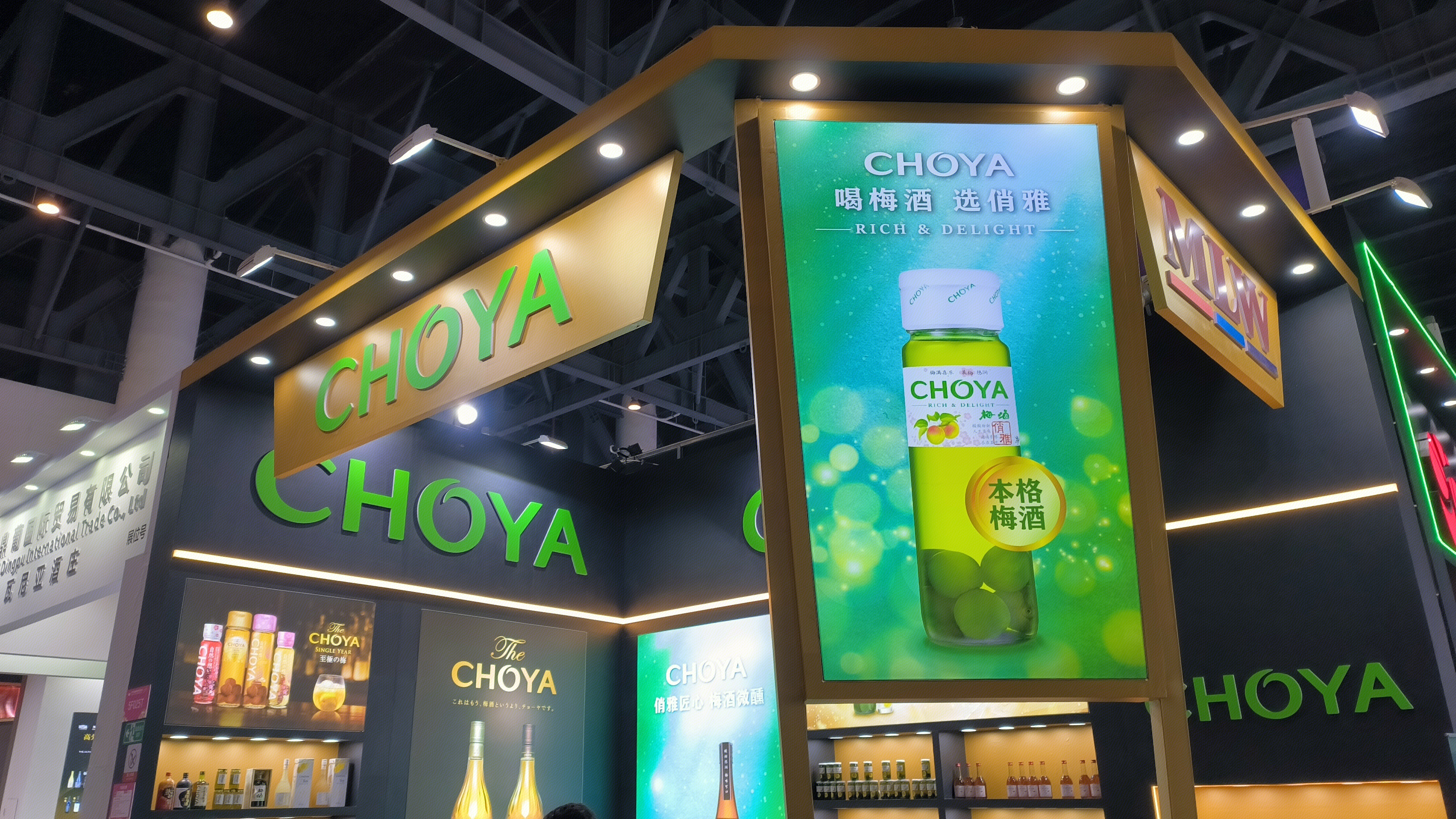 CHOYA 俏雅梅酒 本格梅酒 果酒 酒类品牌