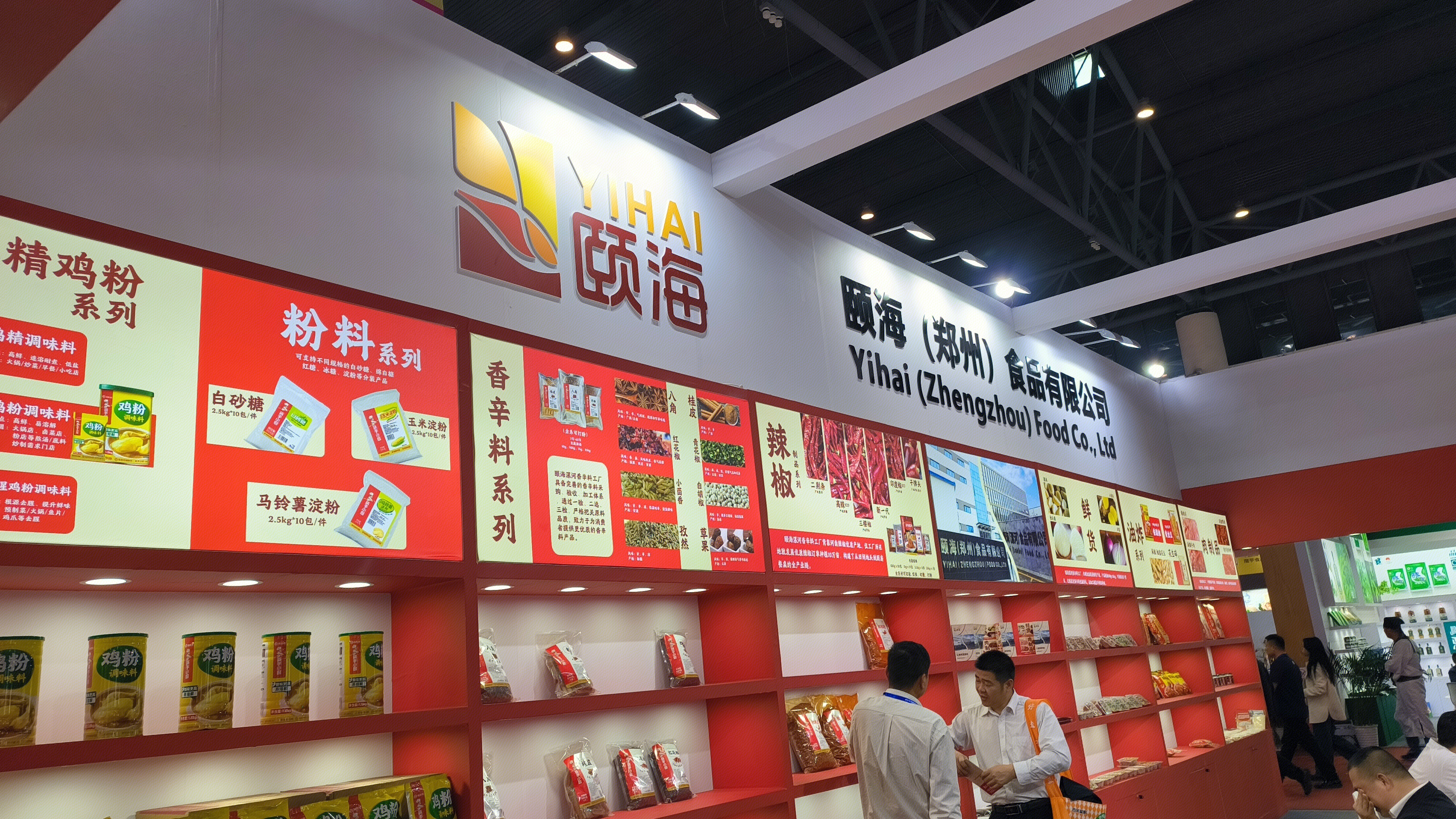 颐海 YIHAI 颐海食品有限公司 鸡粉 调味品 调味料