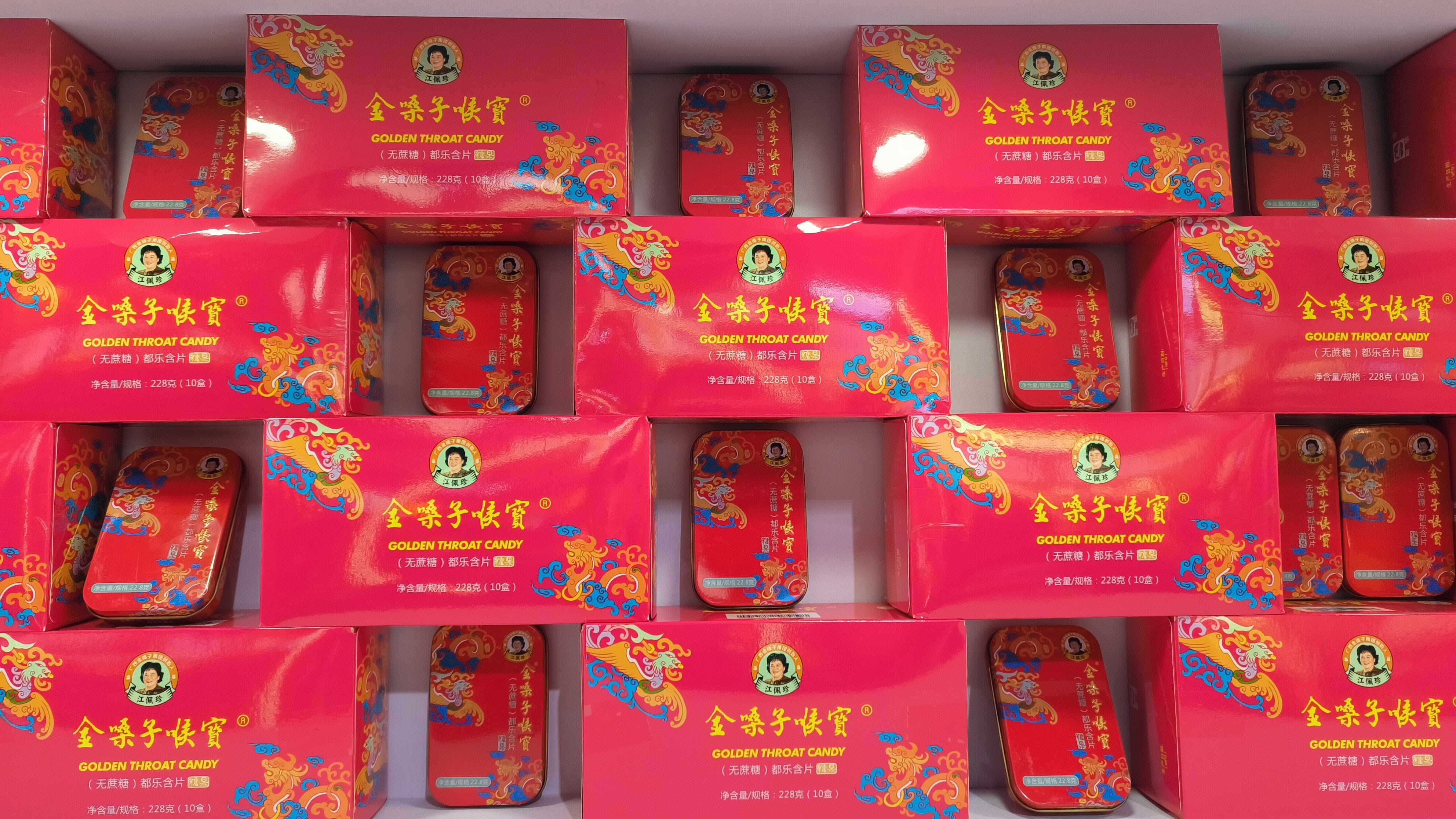 金嗓子 金G 制药 食品健康产业品牌 金嗓子润喉糖 金嗓子含片 金嗓子喉宝 都乐含片