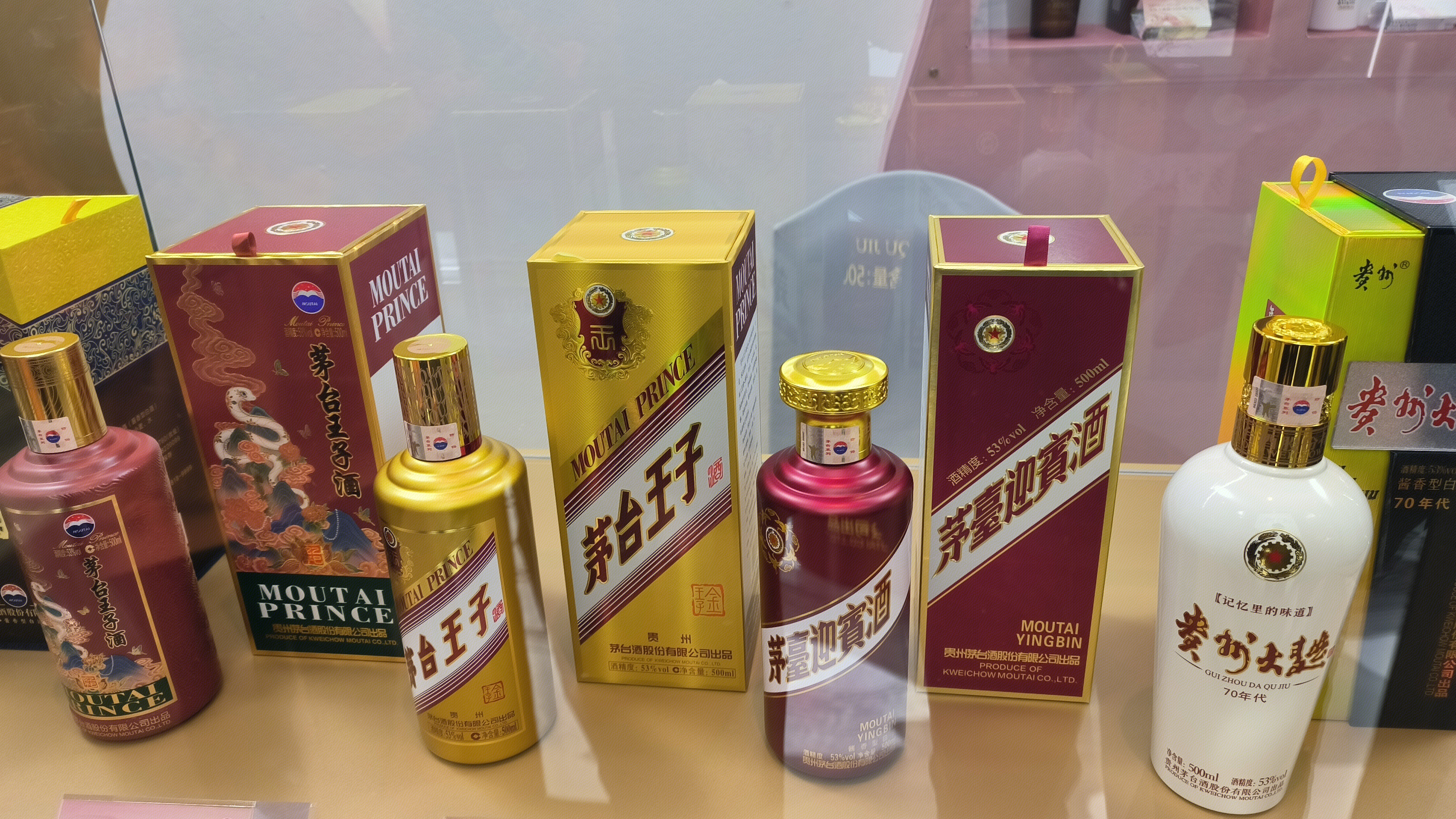 茅台酒业 茅台王子酒 茅台王子 茅台迎宾酒 茅台白酒品牌