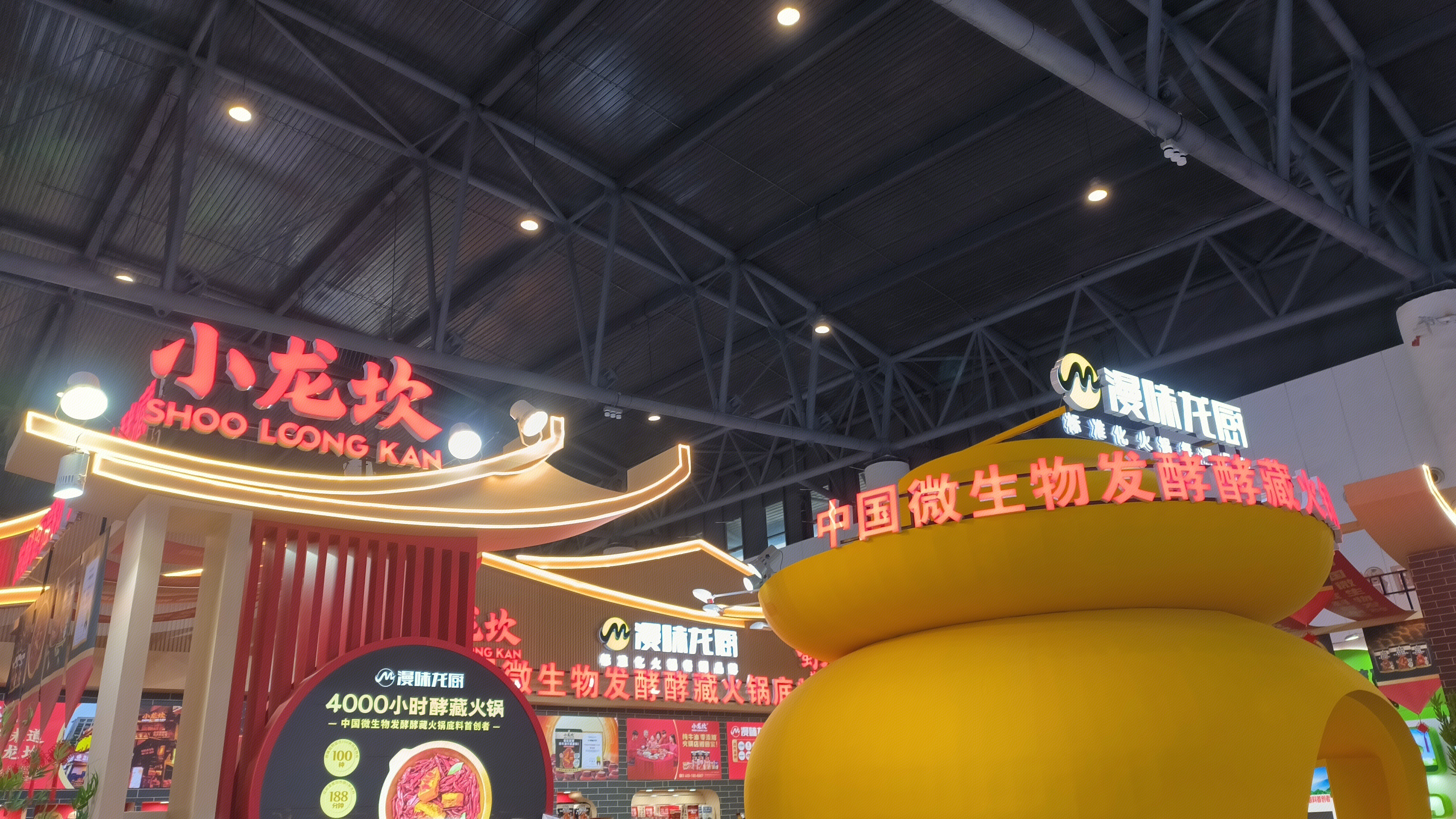 小龙坎 餐饮品牌 小龙坎火锅 火锅底料 漫味龙厨 复合调味料品牌