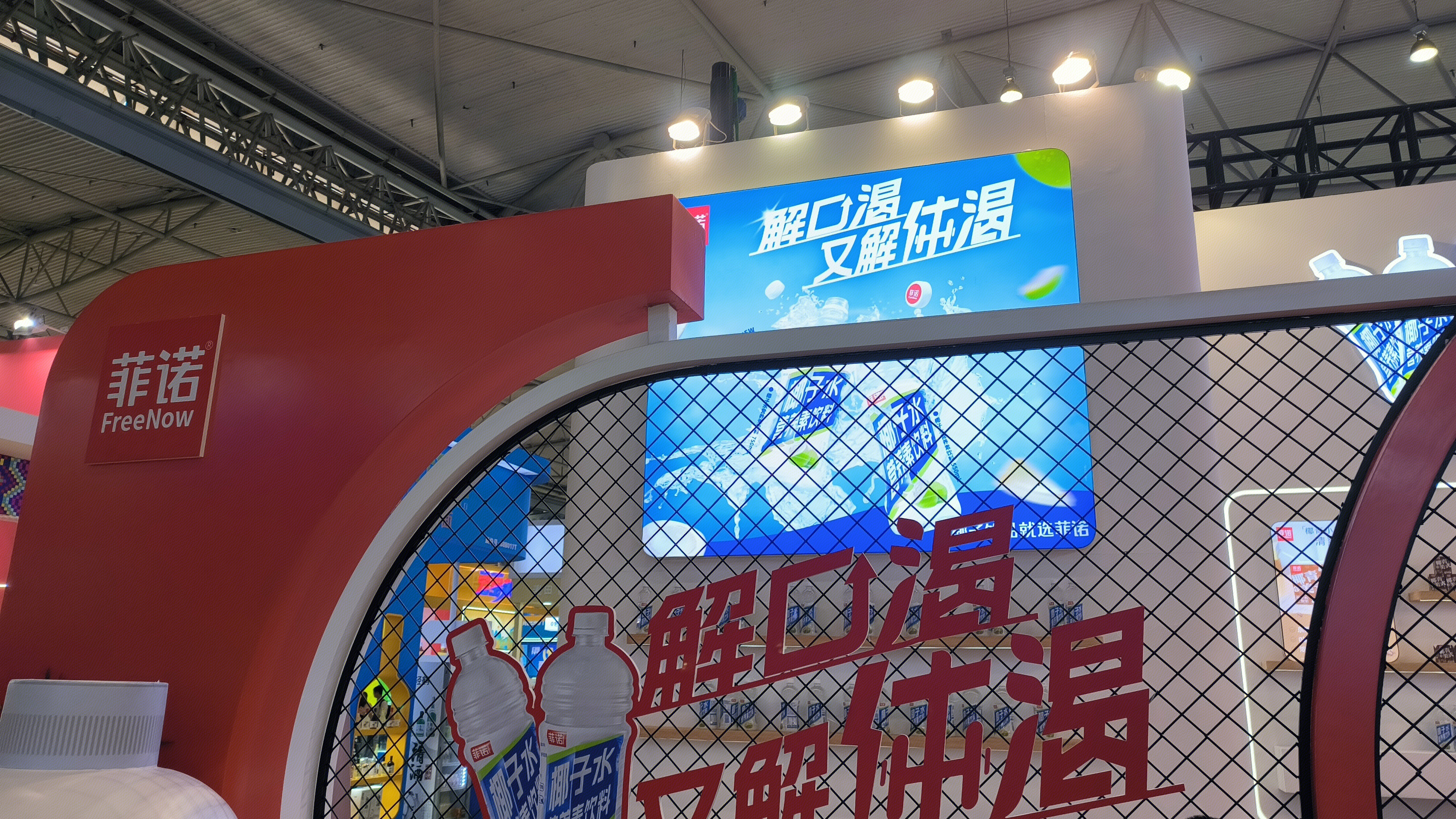 菲诺 FreeNow 椰子水品牌 椰子水 饮料 饮品 果汁
