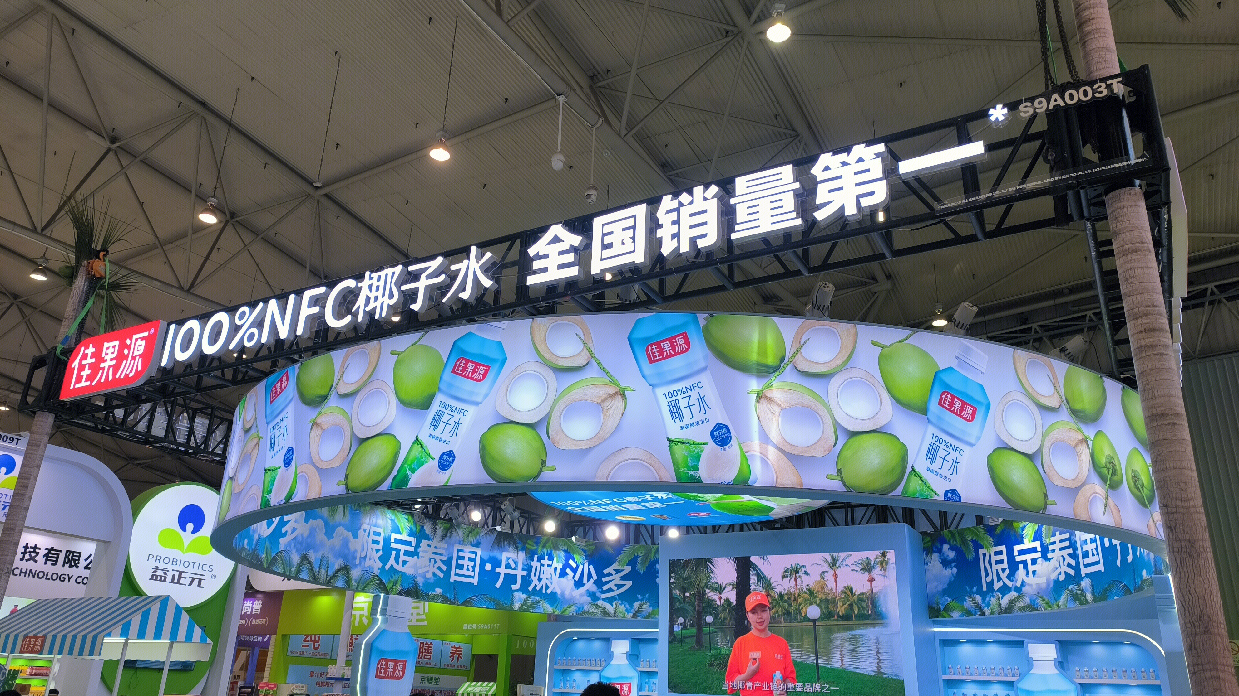 佳果源 NFC椰子水 泰国原装进口椰子水品牌