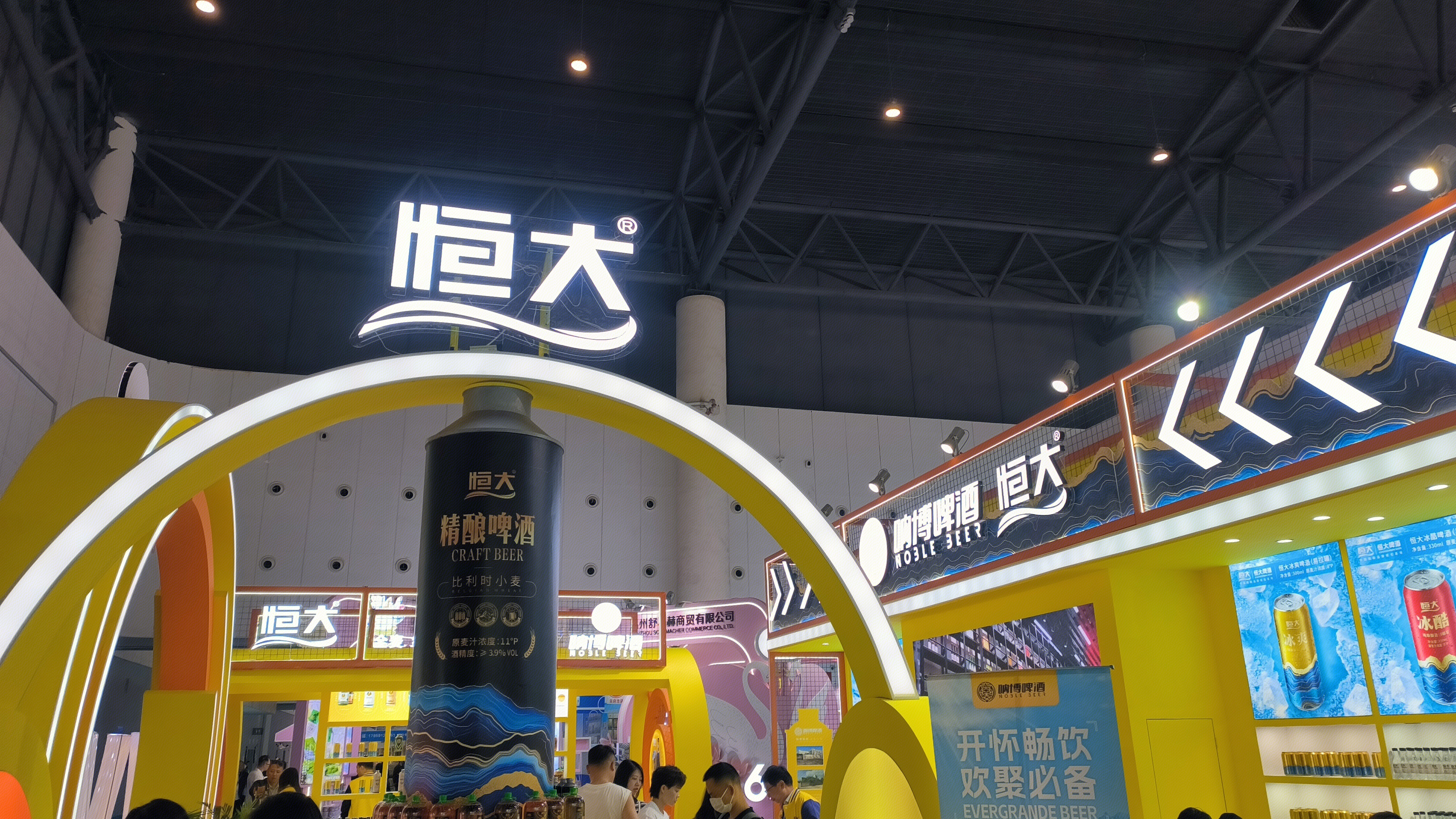恒大 恒大精酿啤酒 呐博酒业集团 呐博啤酒
