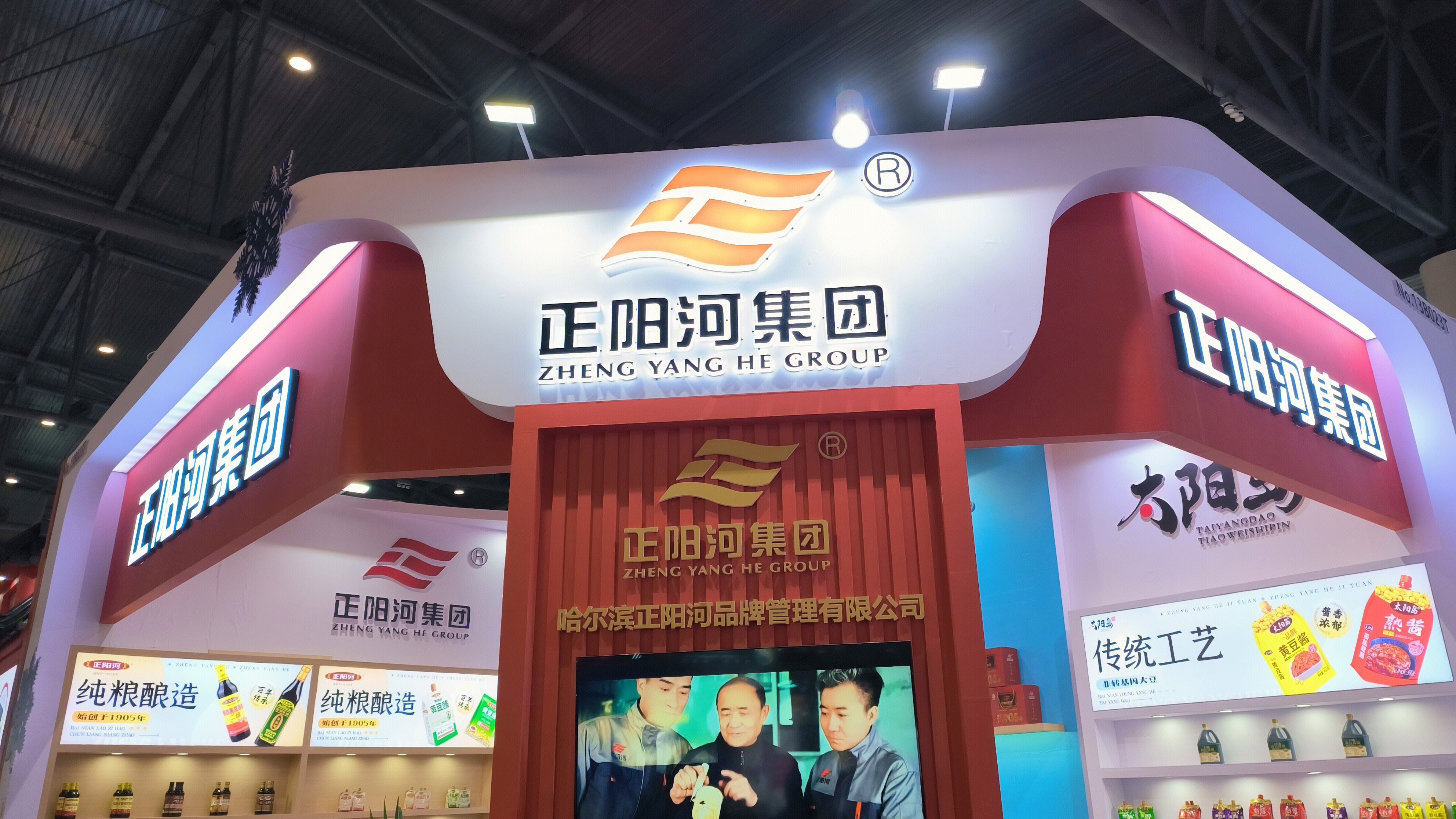 正阳河集团 ZHENG YANG HE GROUP 哈尔滨正阳河品牌管理有限公司