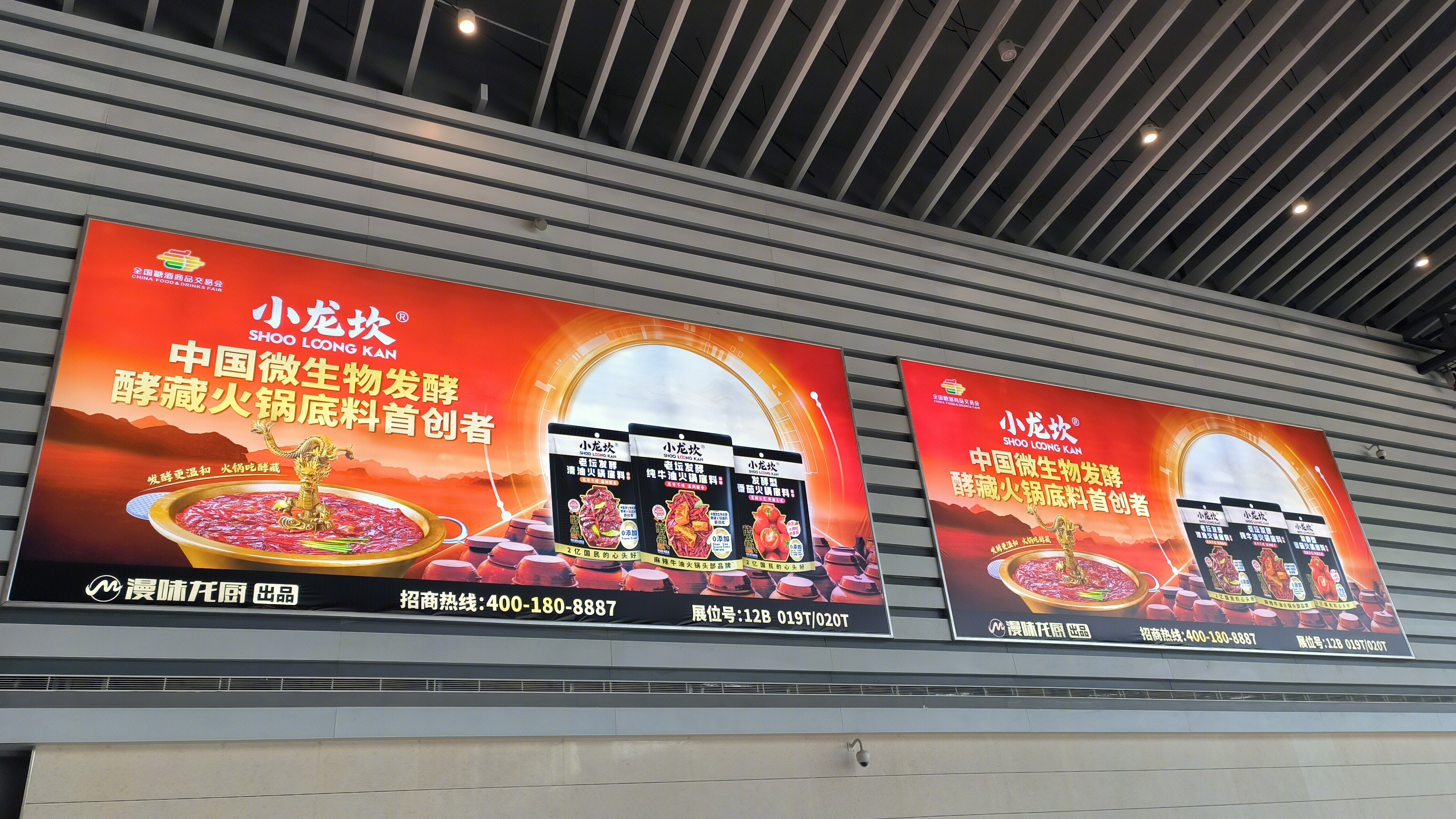 小龙坎 餐饮品牌 小龙坎发酵火锅底料 漫味龙厨 复合调味料品牌
