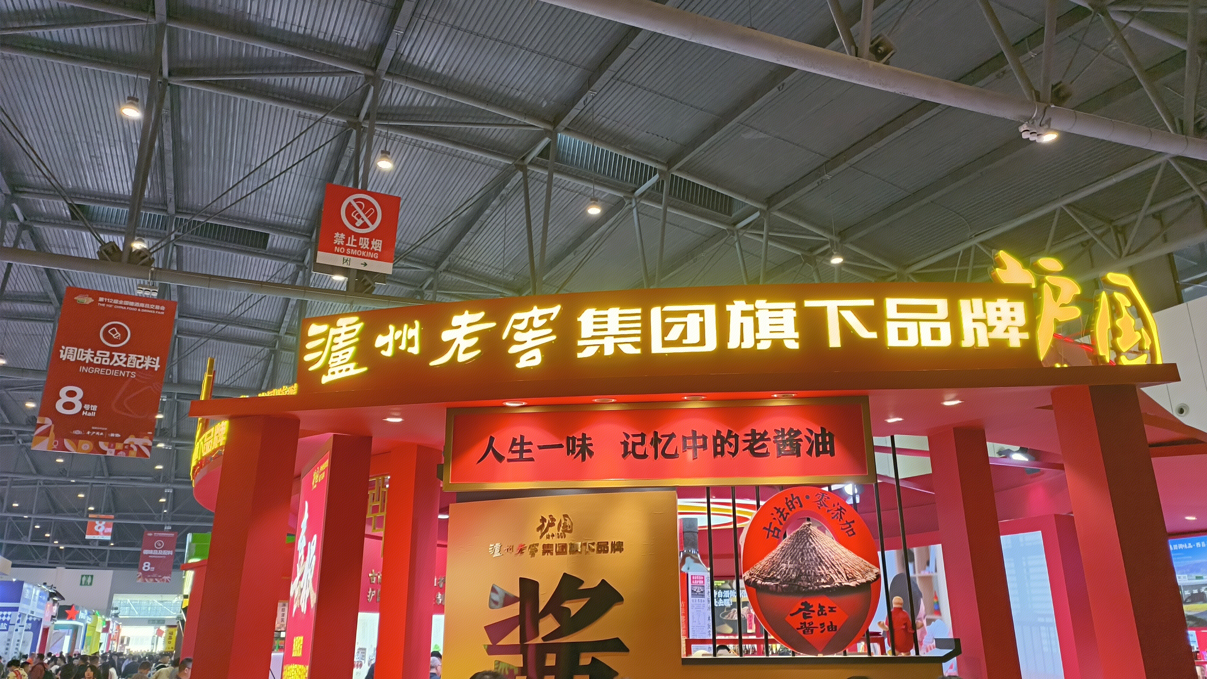 泸州老窖集团旗下品牌 护国 老缸酱油 古法酱油 调味品 调味料