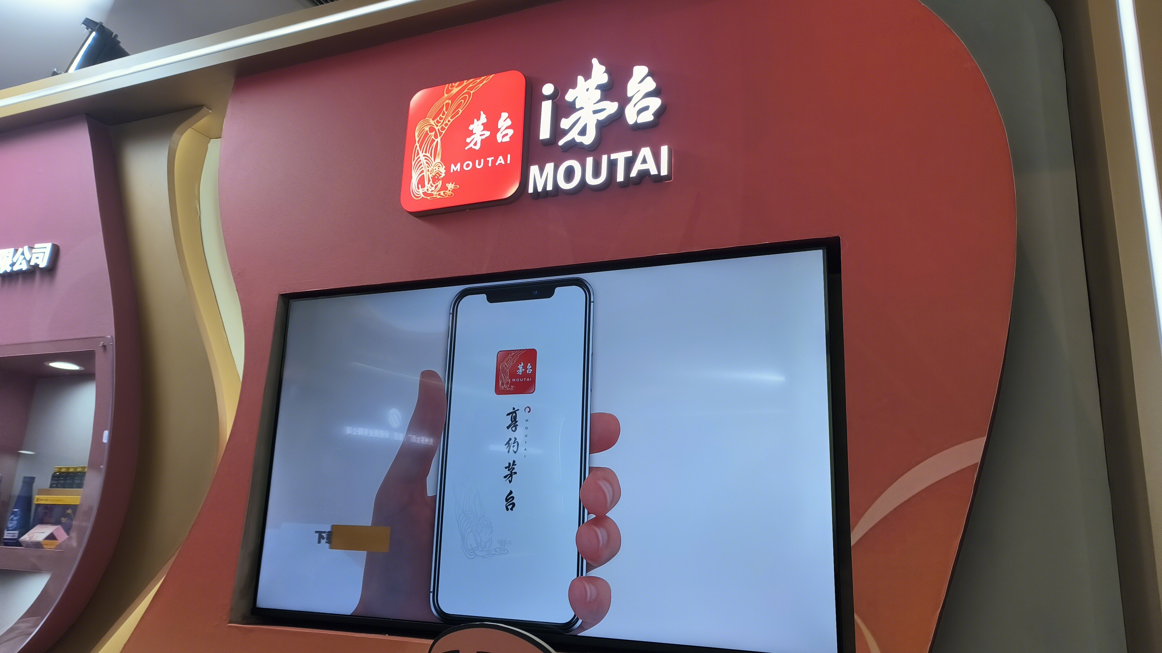 贵州茅台酒股份有限公司 MAOTAI 茅台集团 白酒品牌