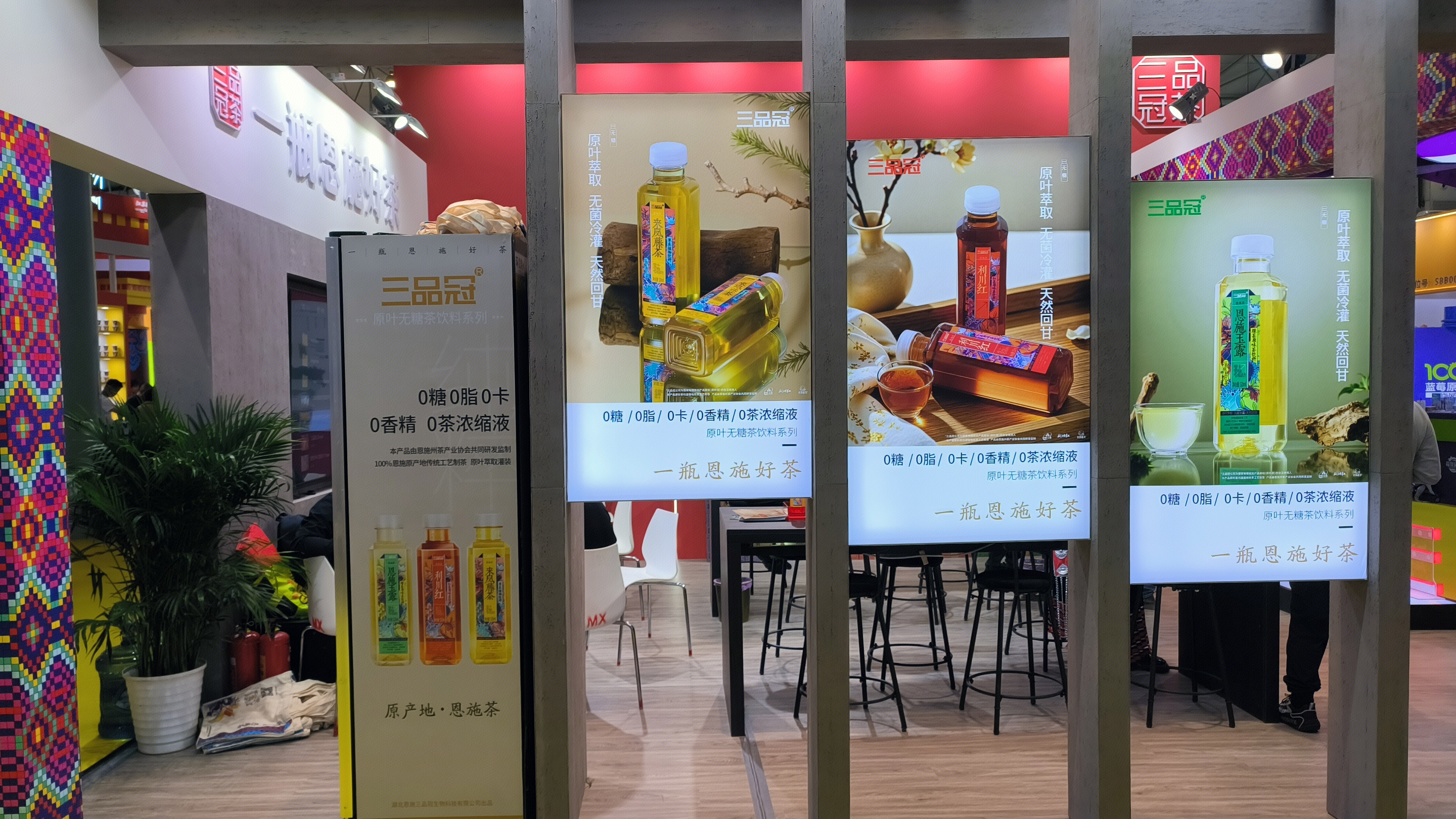 三品冠 茶饮品牌 果汁无糖茶饮料 饮品