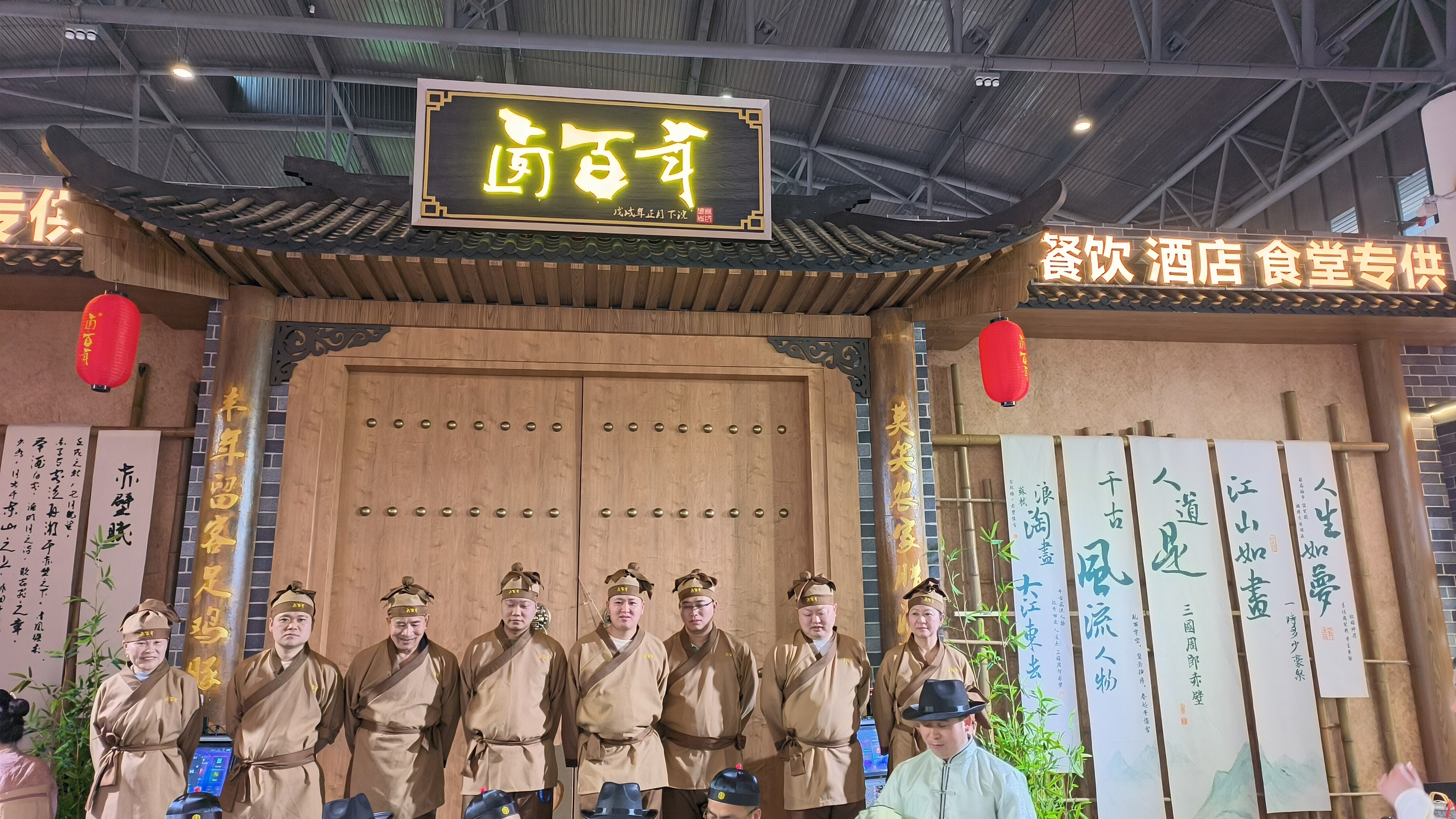 卤百年 重庆卤百年食品有限公司 卤味品牌