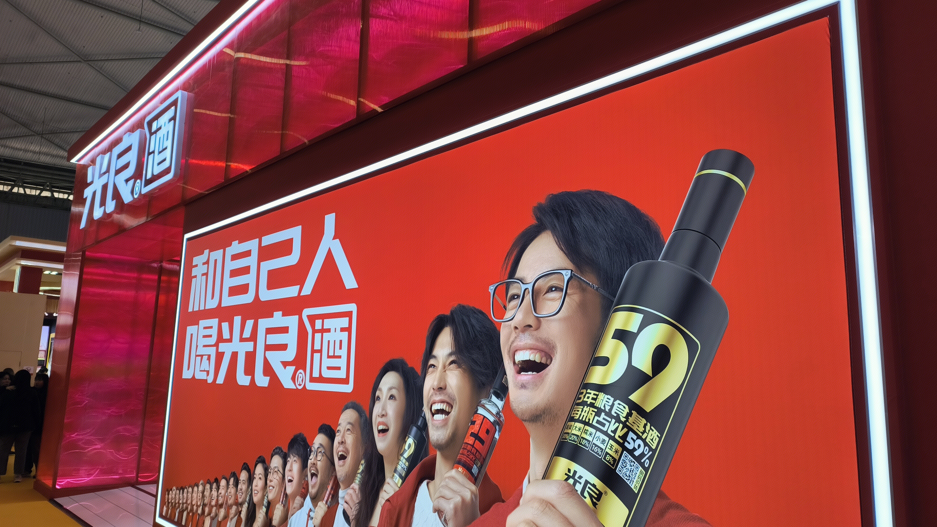 光良酒业 新白酒品牌