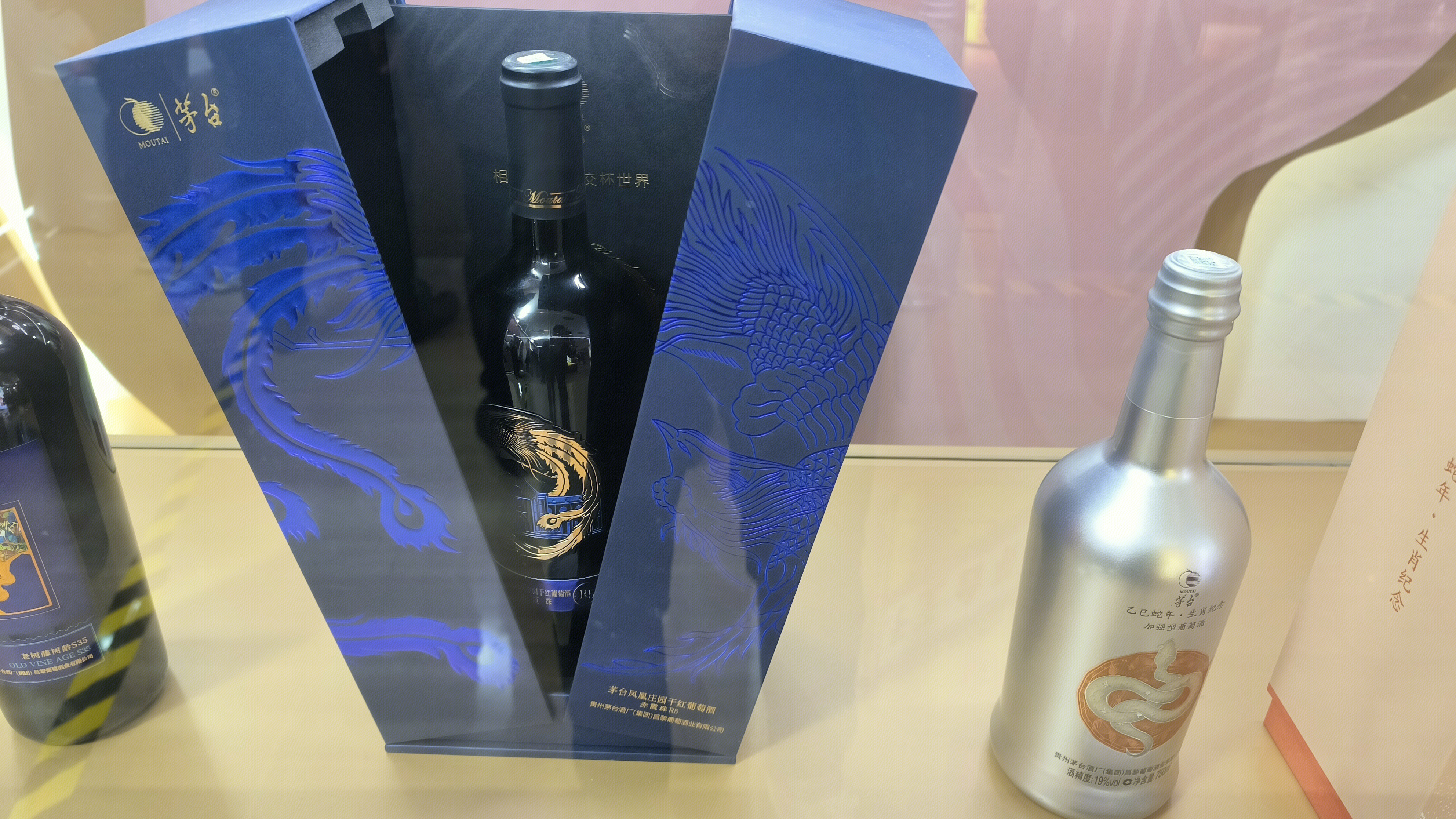 贵州茅台酒股份有限公司 MAOTAI 茅台酒 茅台凤凰庄园干红葡萄酒