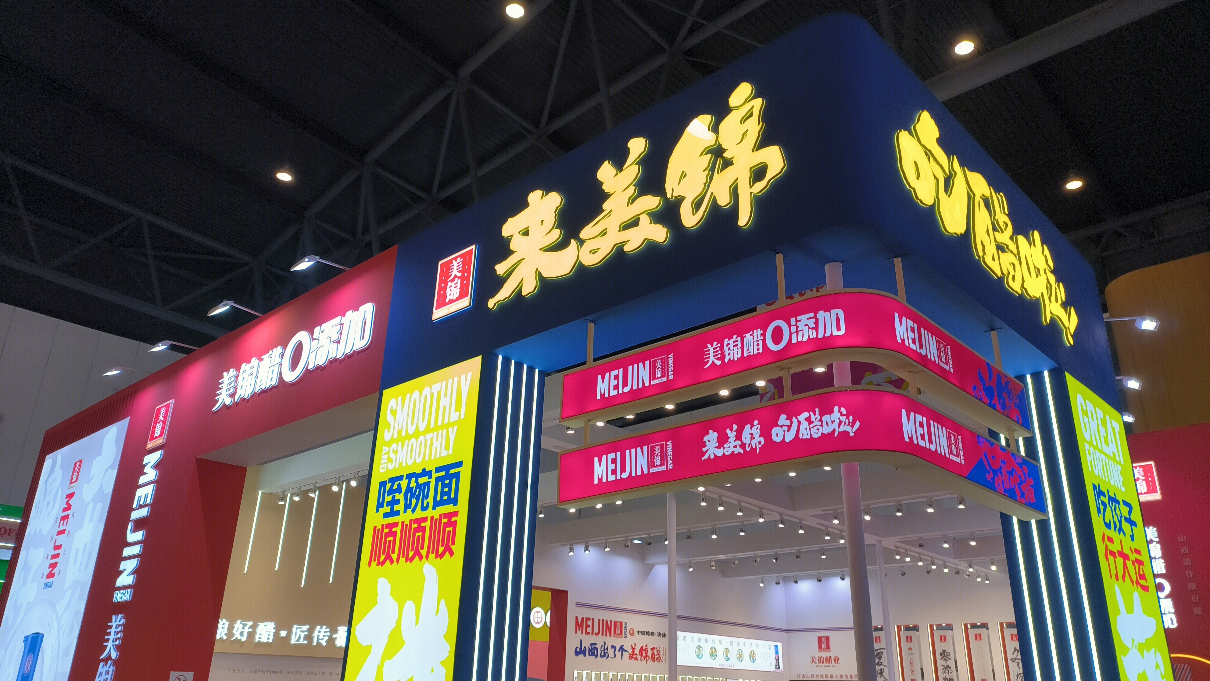 美锦醋业 MEIJIN 醋类产品 调味品