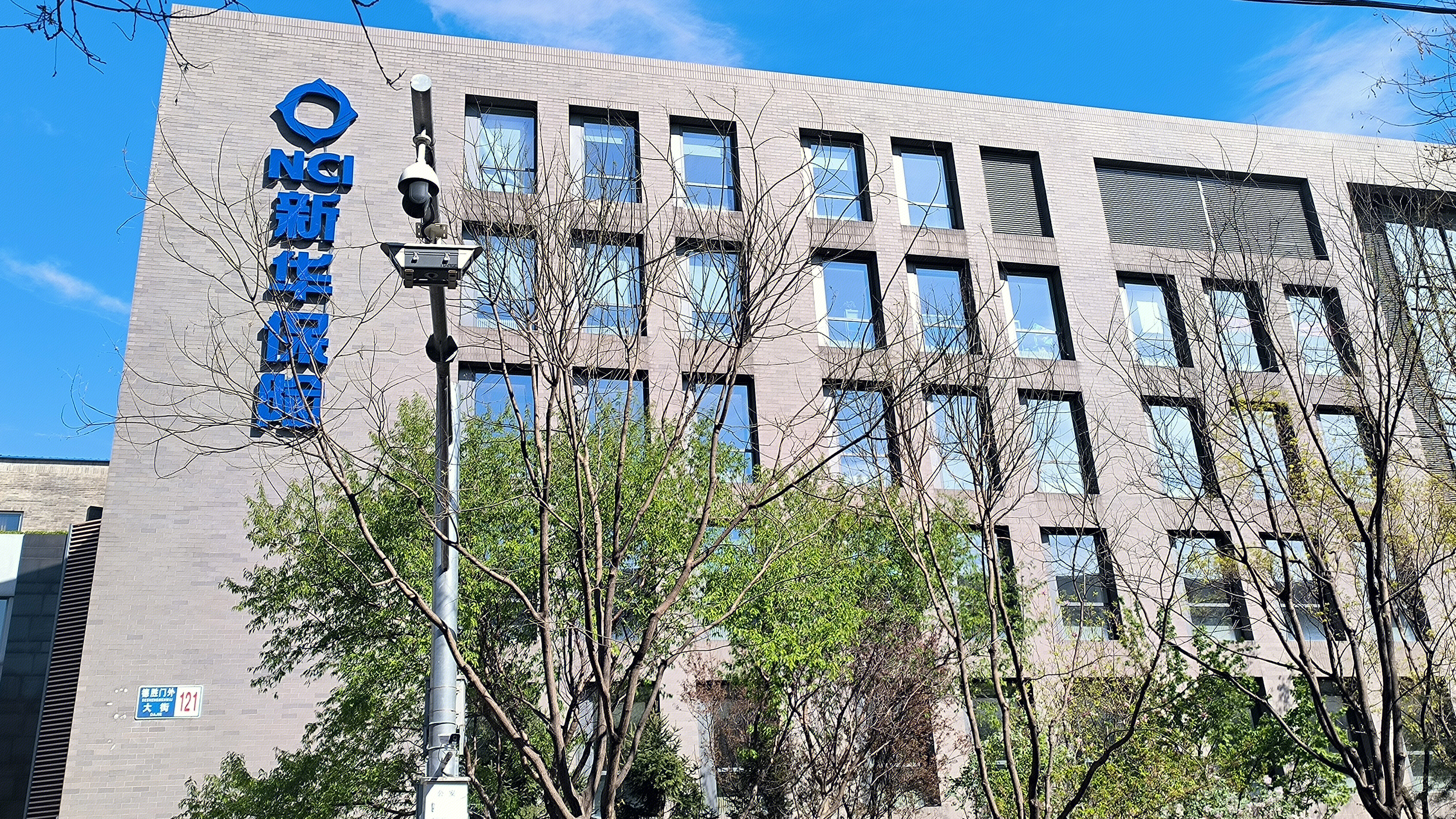 新华保险 NCI 新华人寿保险股份有限公司 保险公司