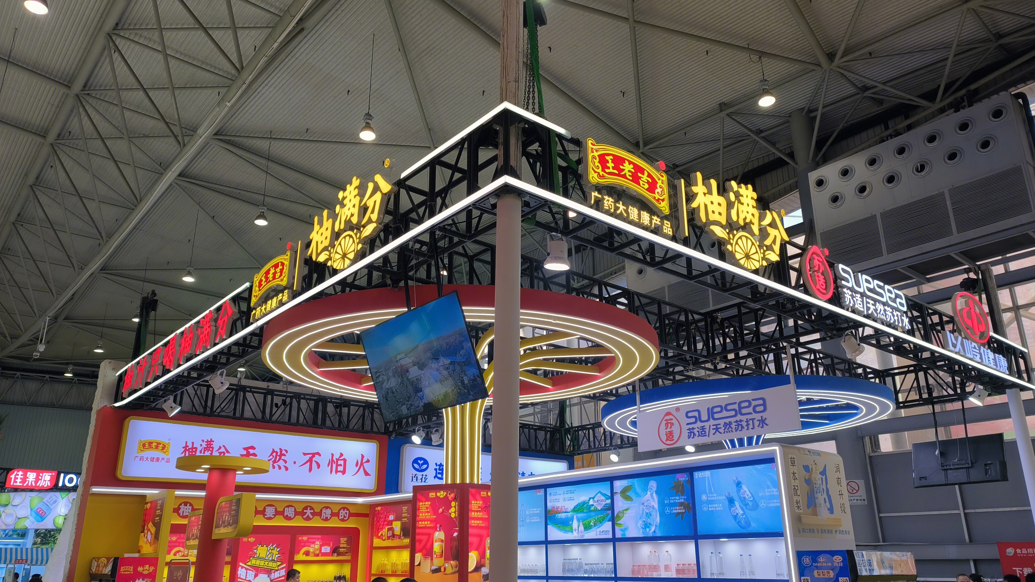 王老吉 柚满分 广药大健康 柚子汁品牌 苏适 天然苏打水 以岭健康