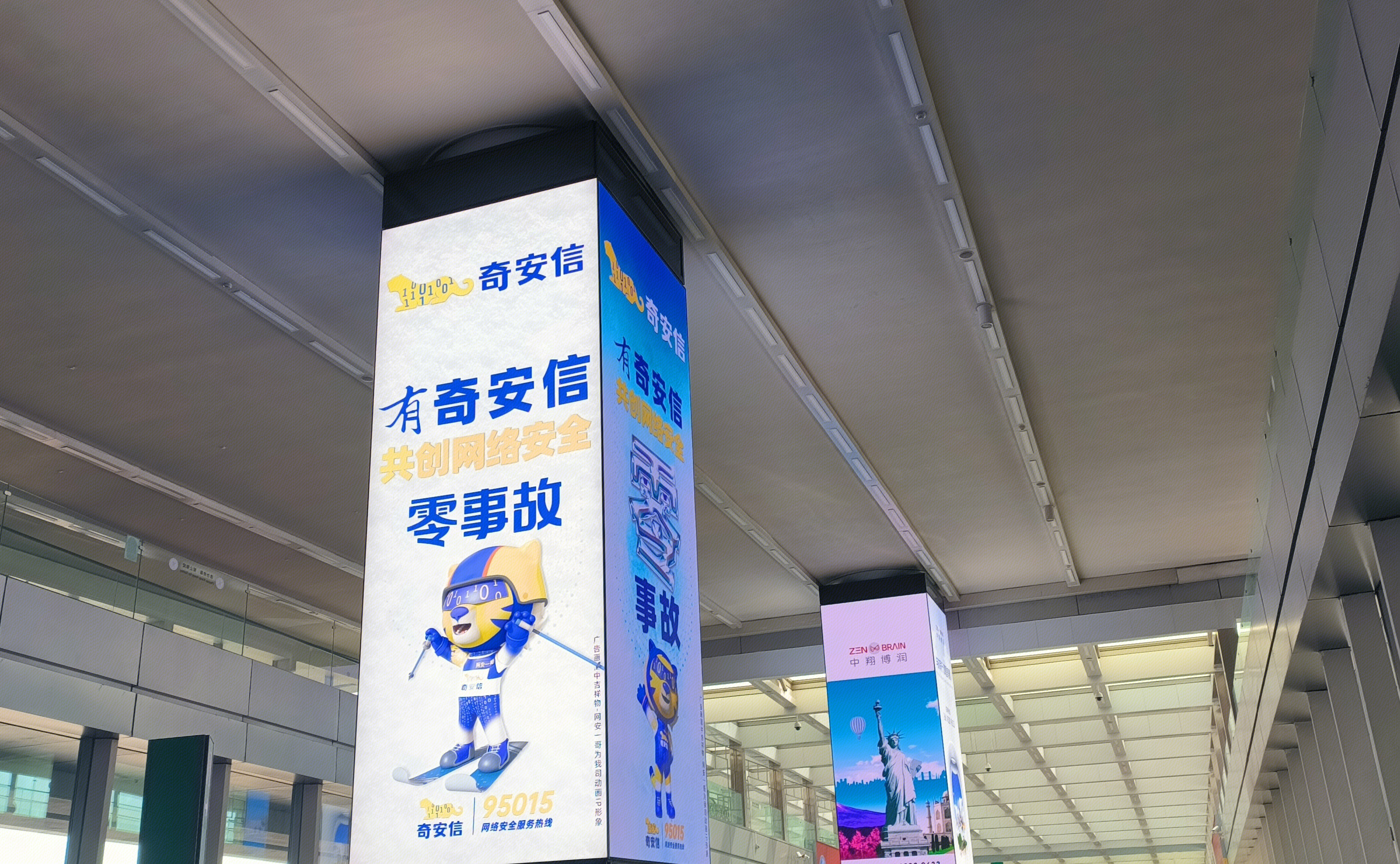 奇安信 网络安全品牌