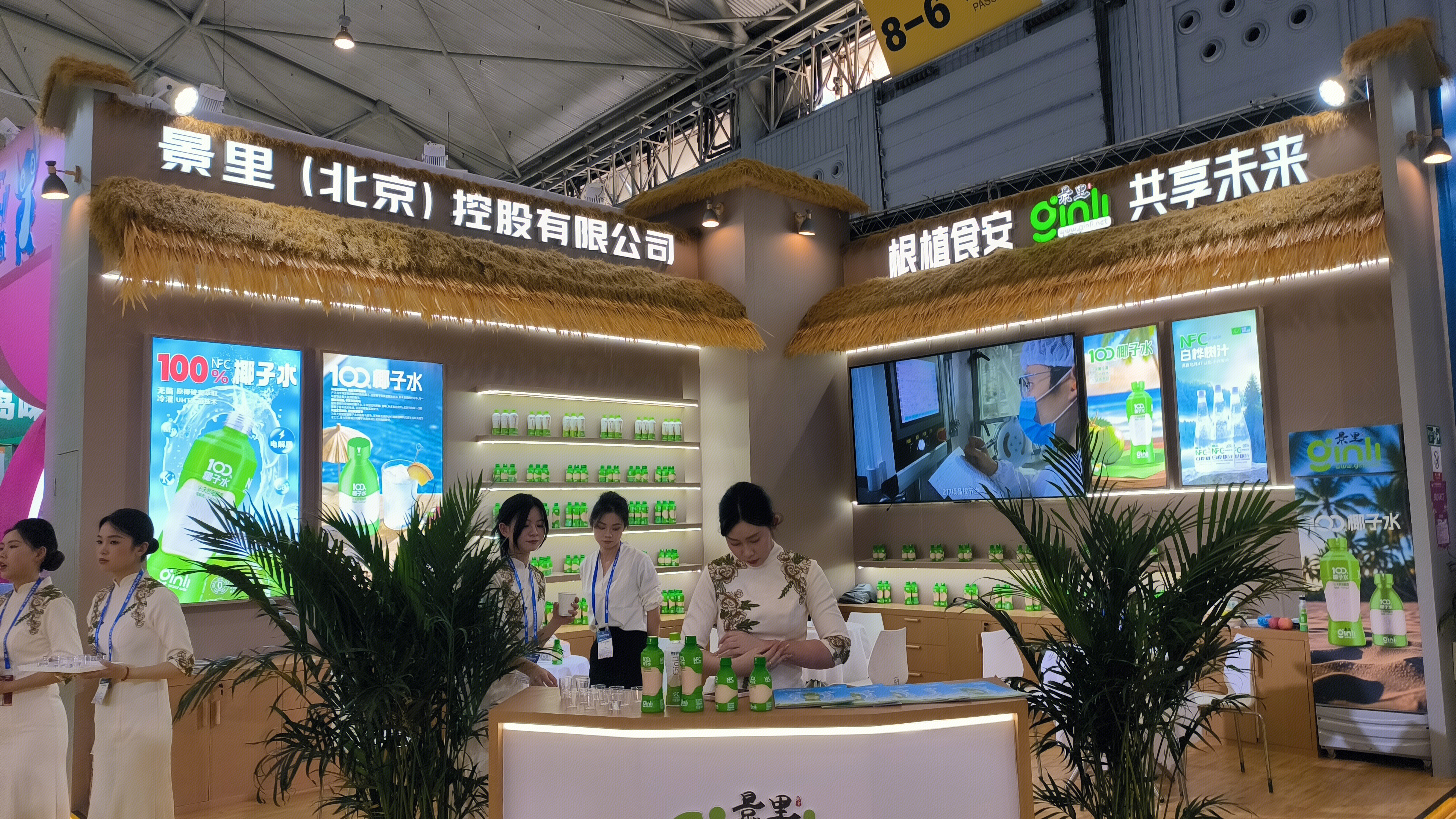景里（北京）控股有限公司 椰子水 果汁 饮品 饮料