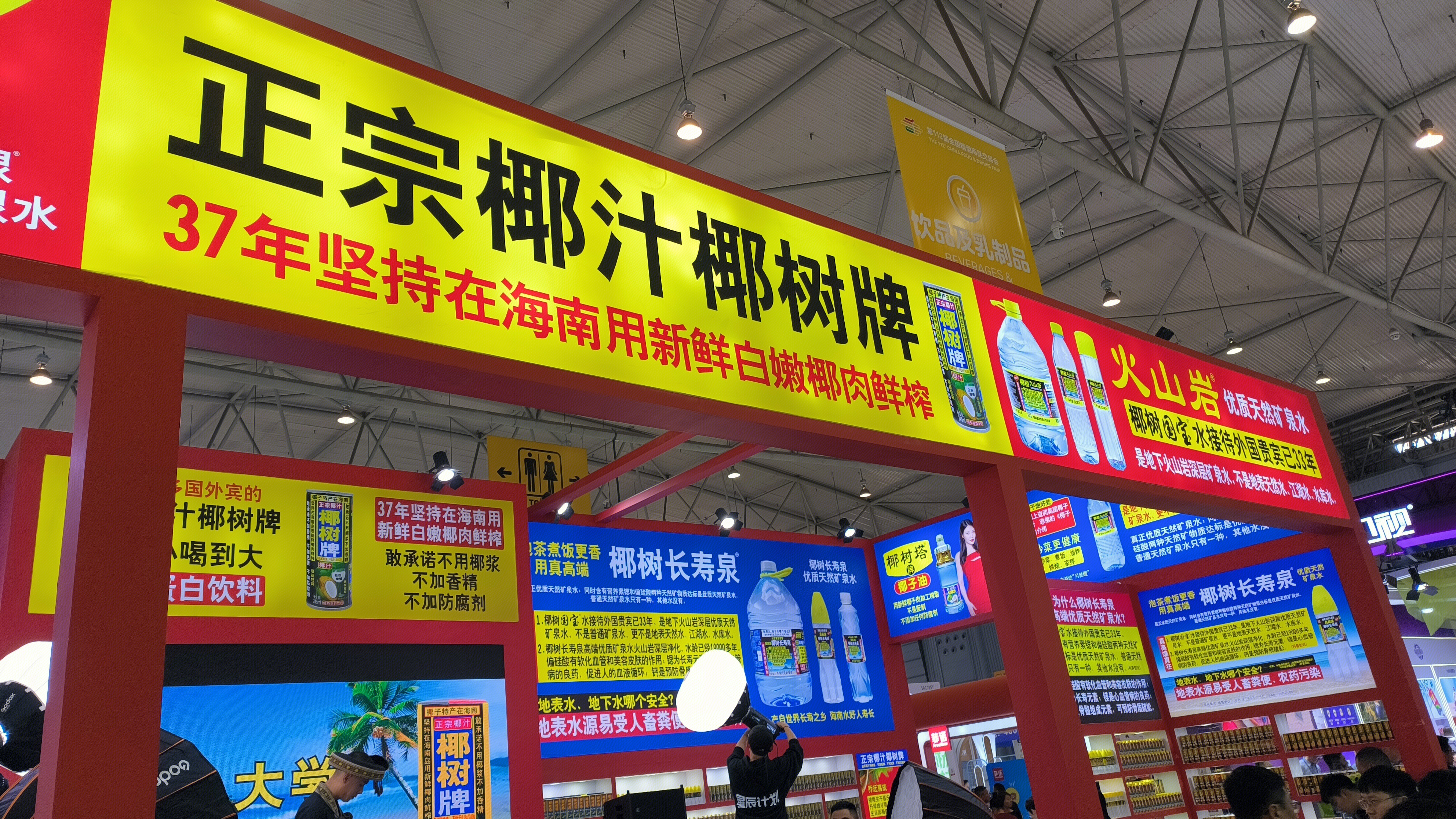 椰树牌 椰子水 椰汁 植物蛋白饮料 椰子长寿泉 天然矿泉水 饮品 饮料