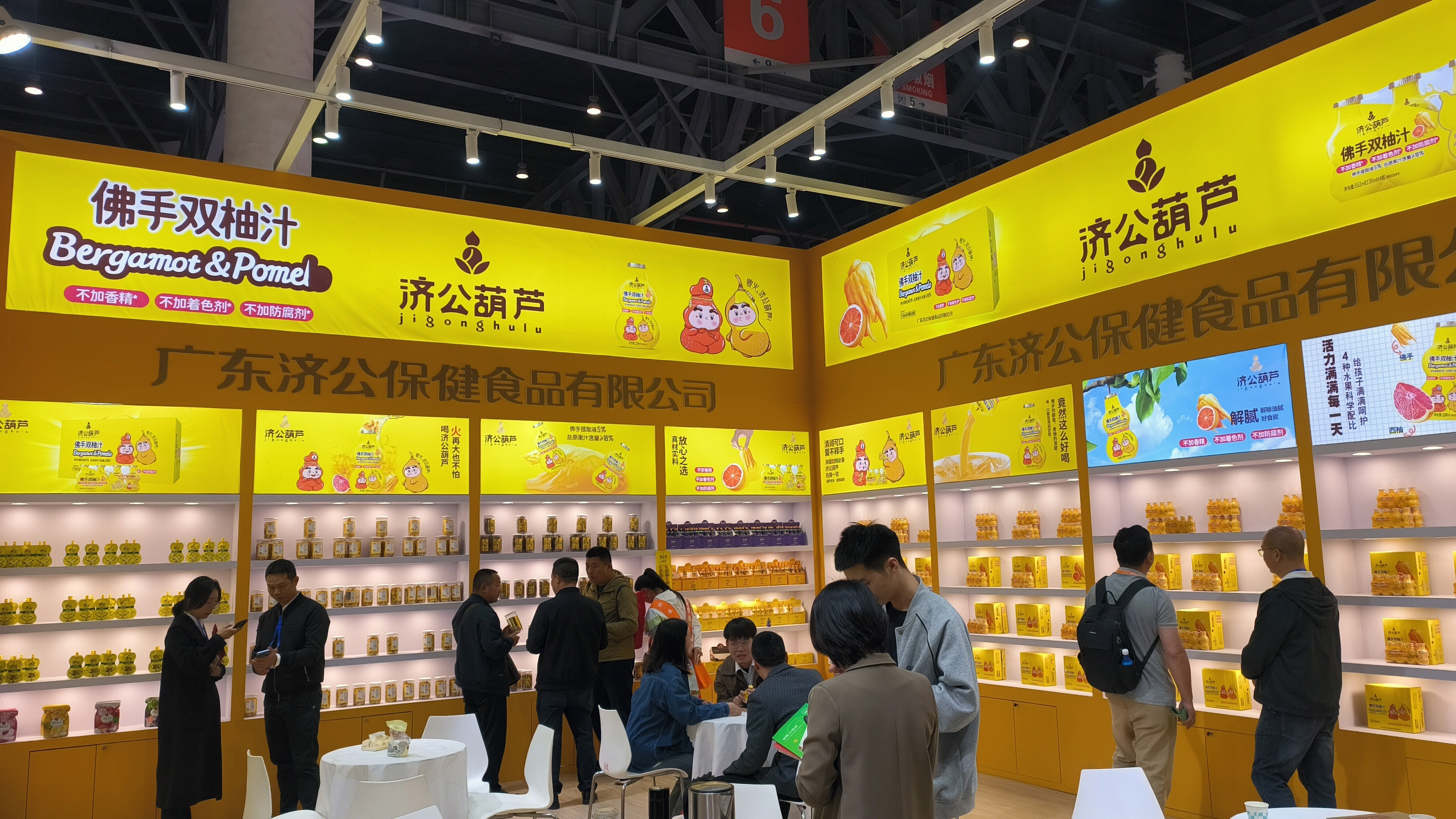 广东济公保健食品有限公司 济公葫芦 佛手双柚汁 饮品 果汁 饮料