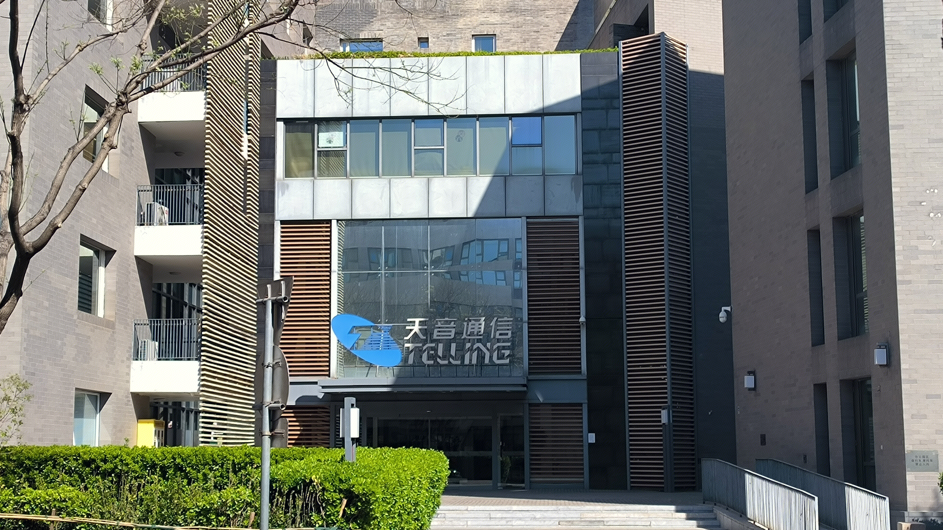 天音通信 TELLINE 天音通信控股股份有限公司