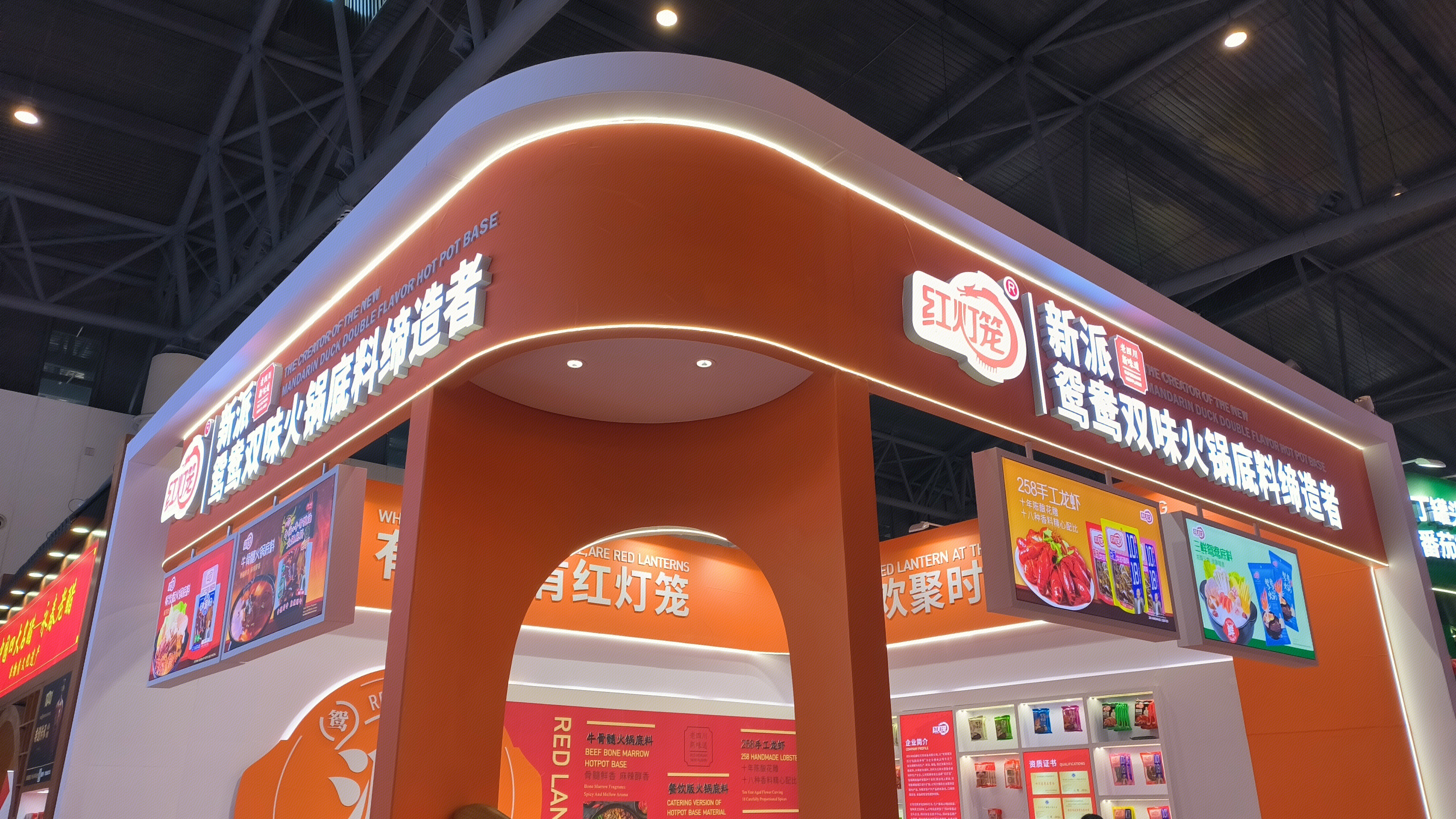 红灯笼 鸳鸯双味火锅底料品牌 火锅底料及复合调料品牌