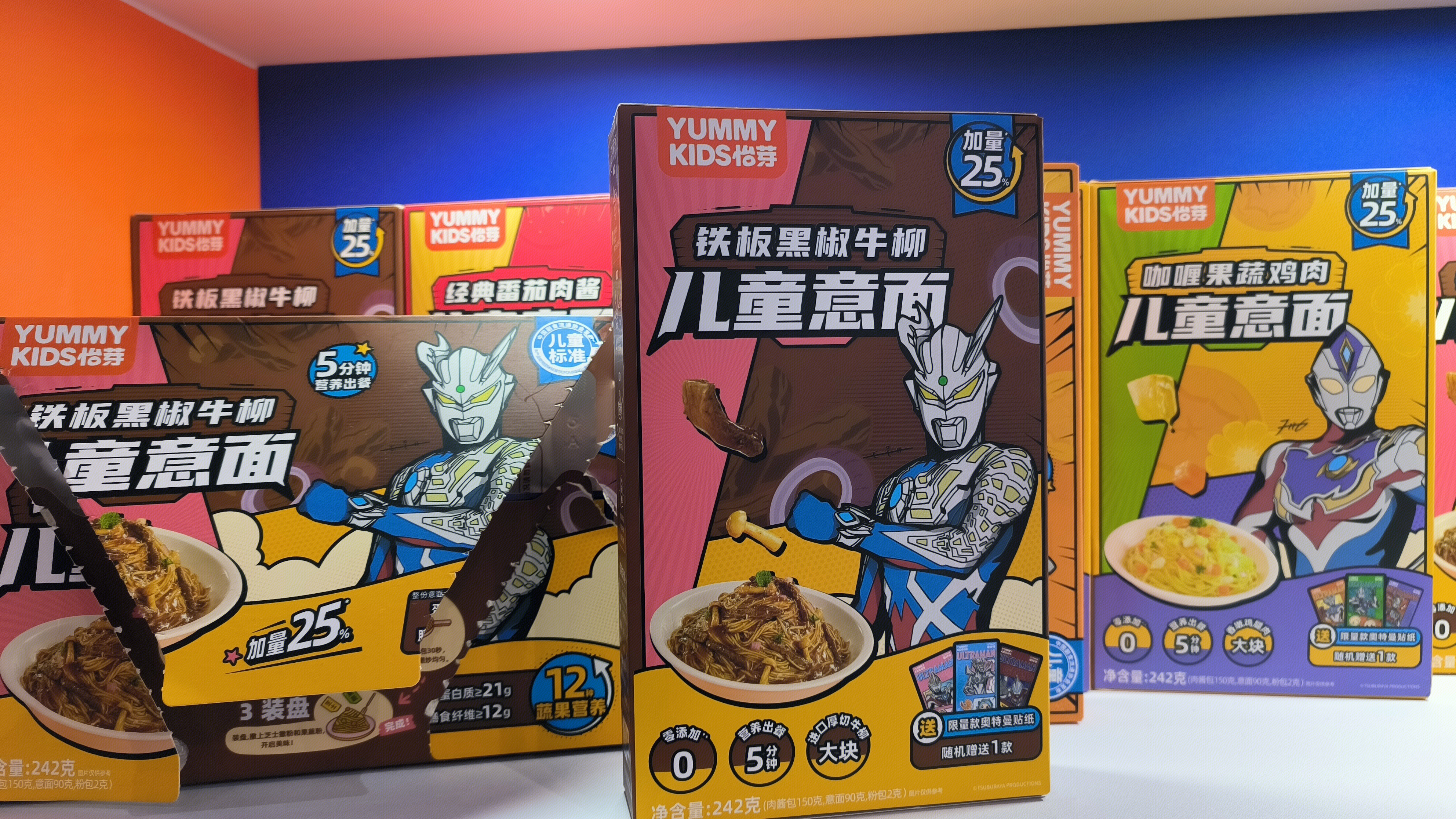 YUMMY KIDS 怡芽 儿童意面 儿童意面系列 儿童健康餐食产品 食品品牌