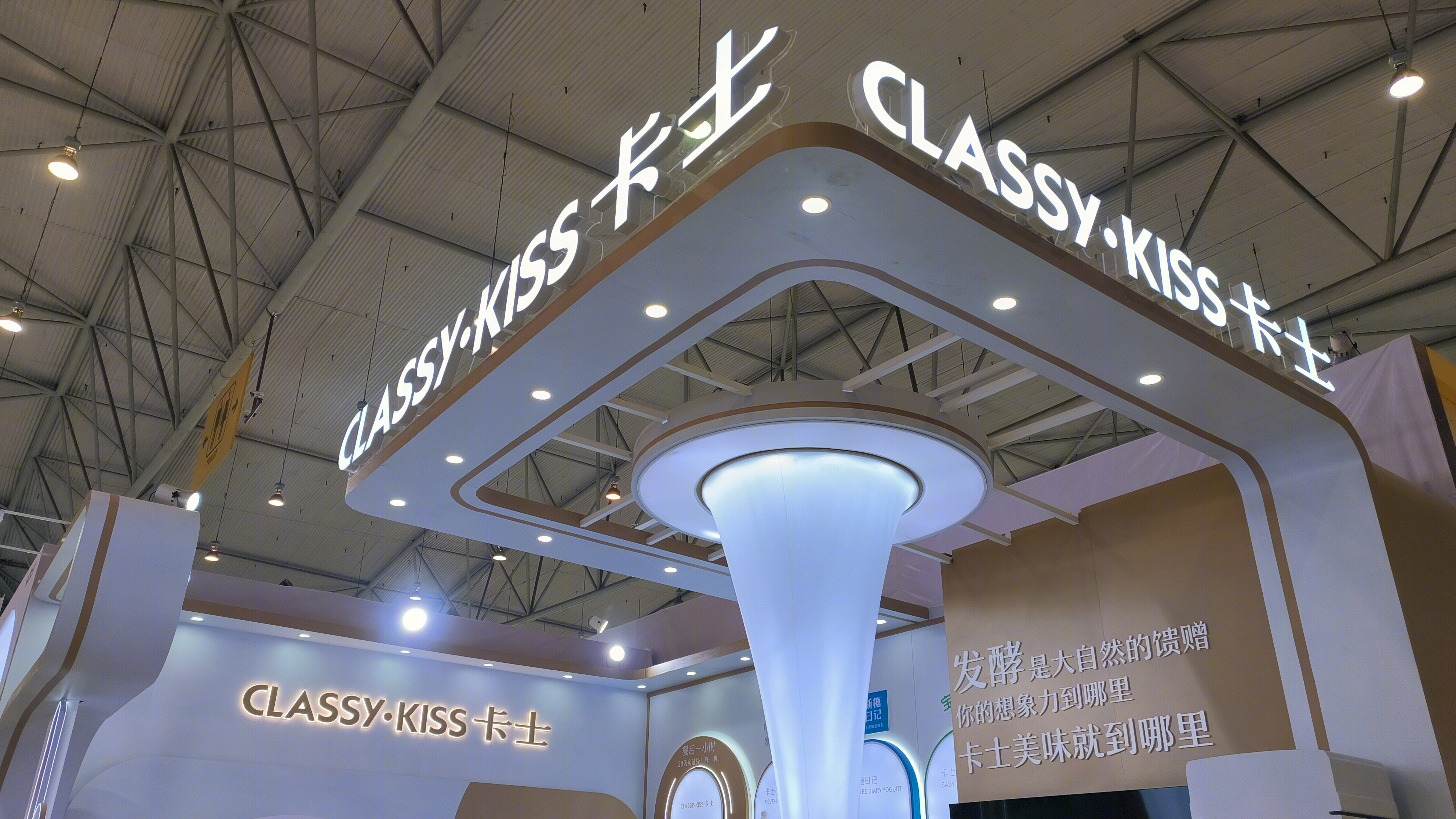 卡士 CLASSY·KISS 高端酸奶品牌