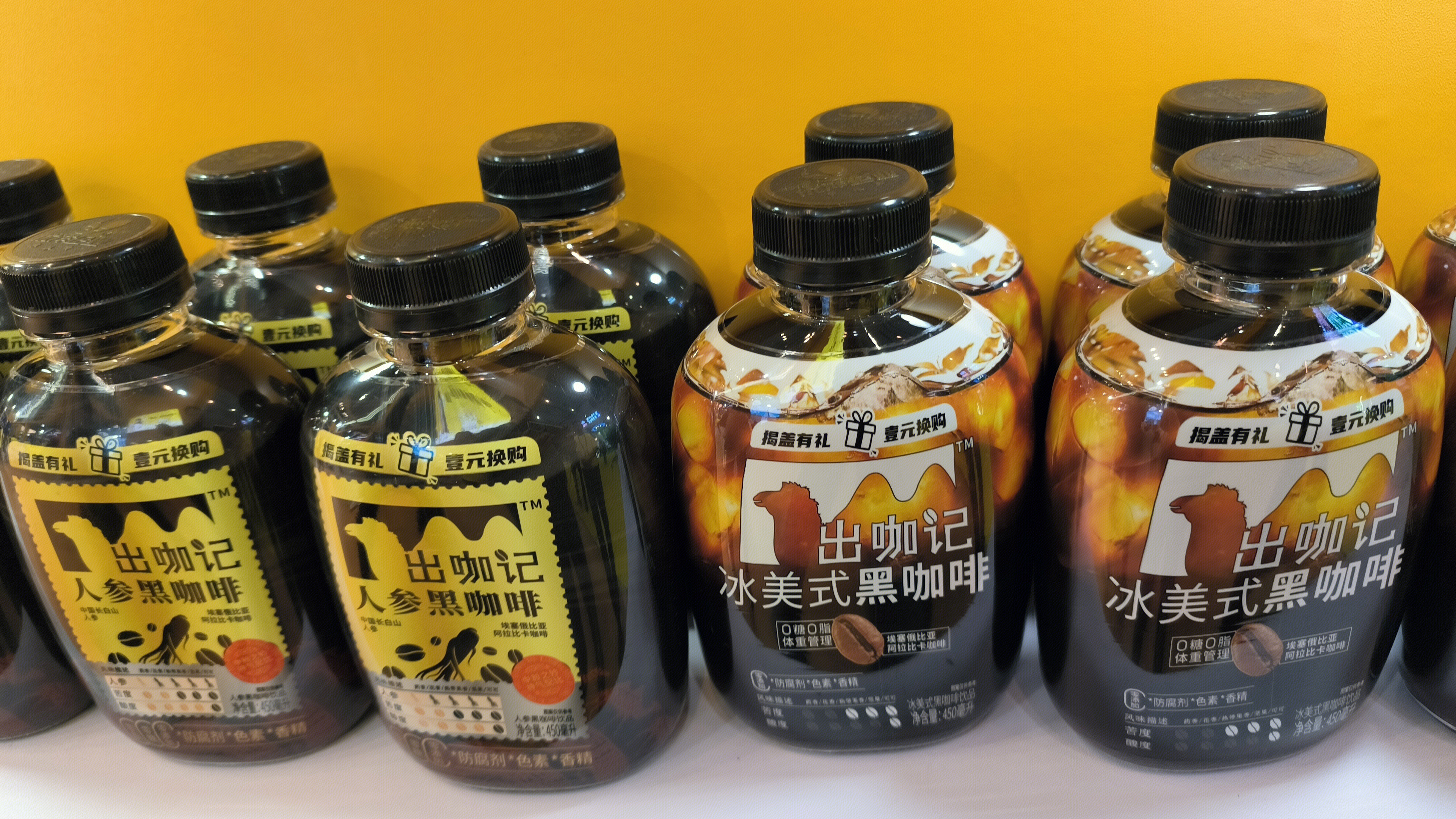 出咖记 新中式咖啡品牌 咖啡饮品