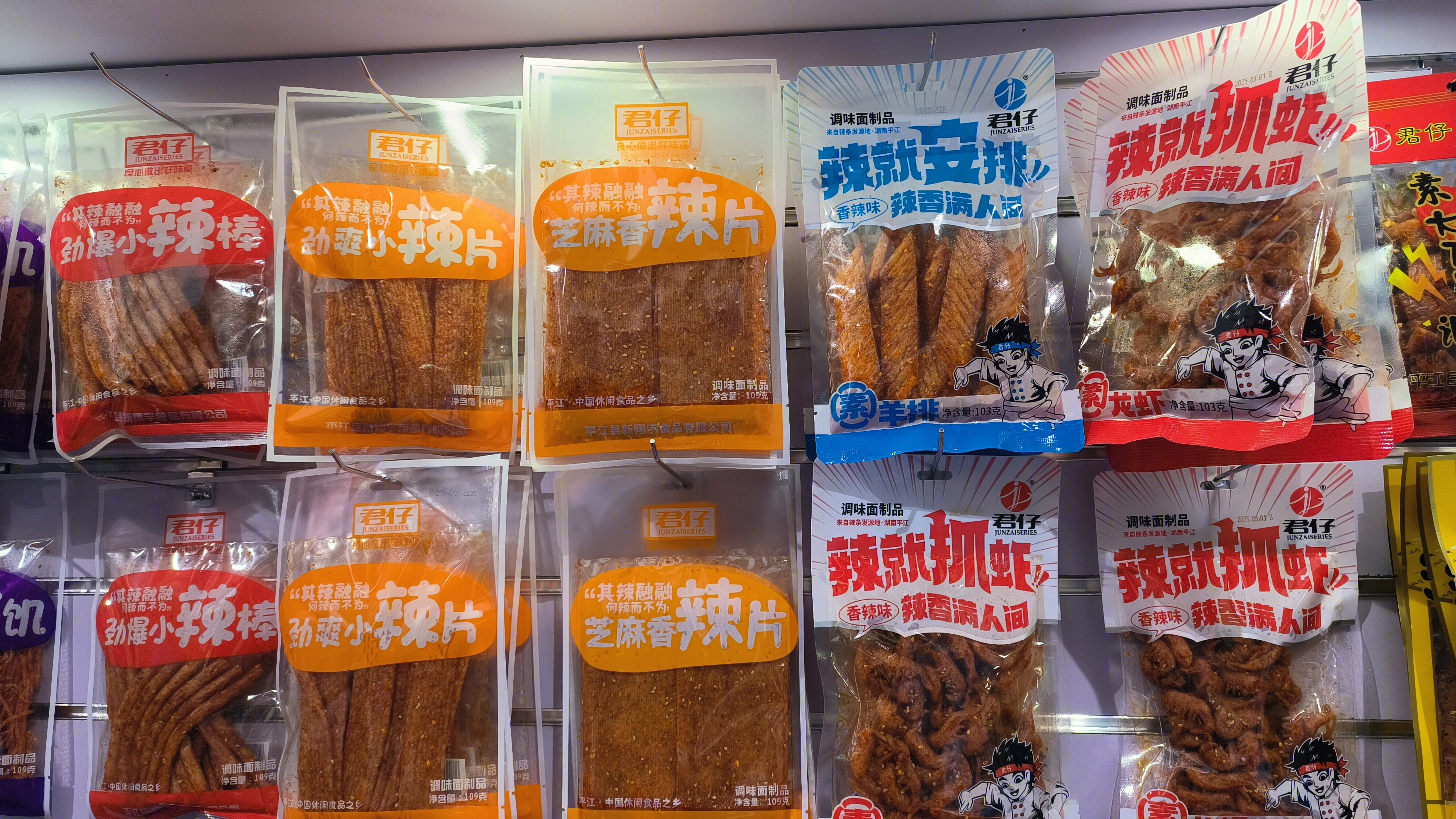君仔 辣条 拉片 辣棒  调味面制品 休闲零食品牌 零食品类