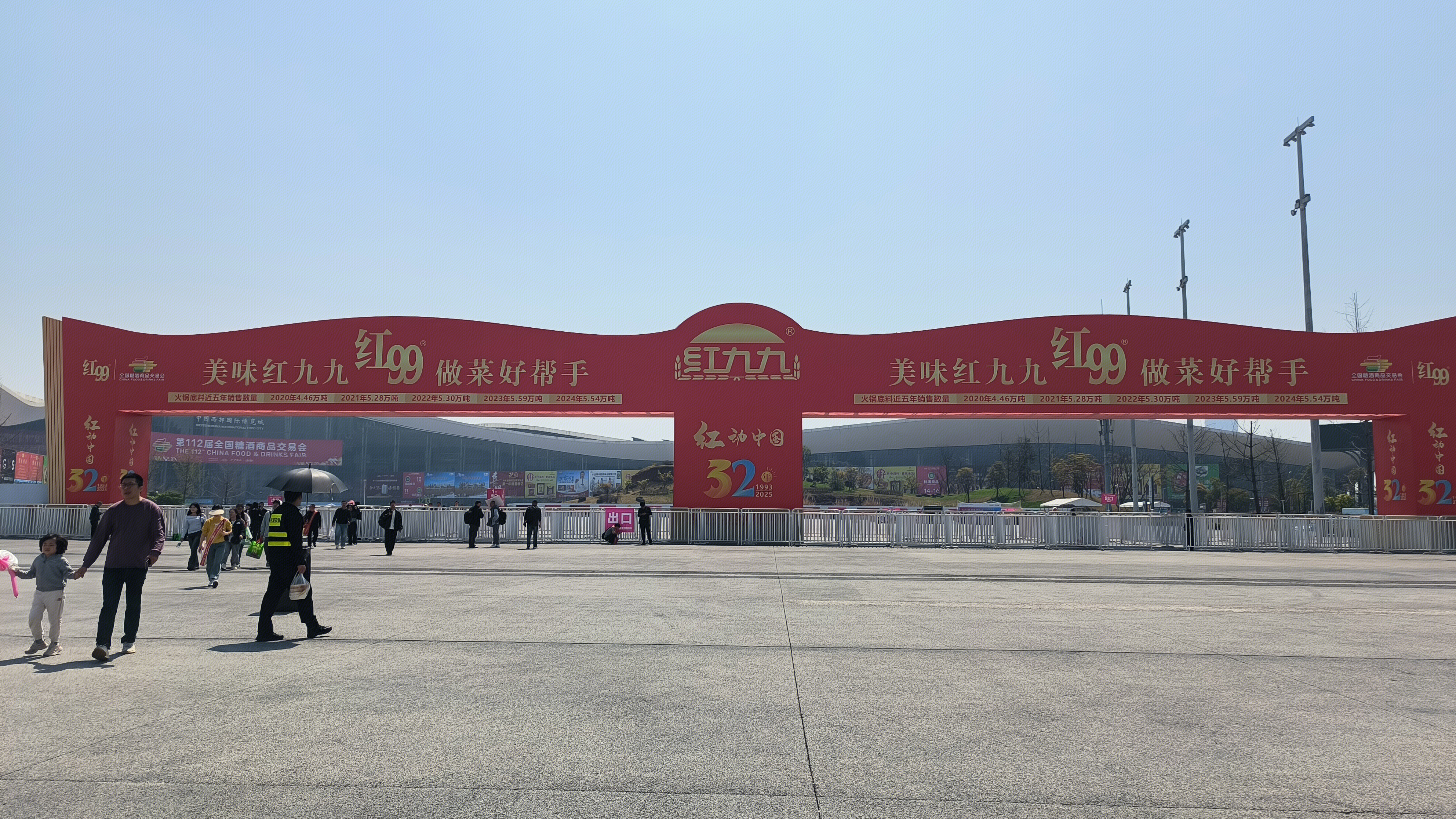 红99 红九九 调味料品牌