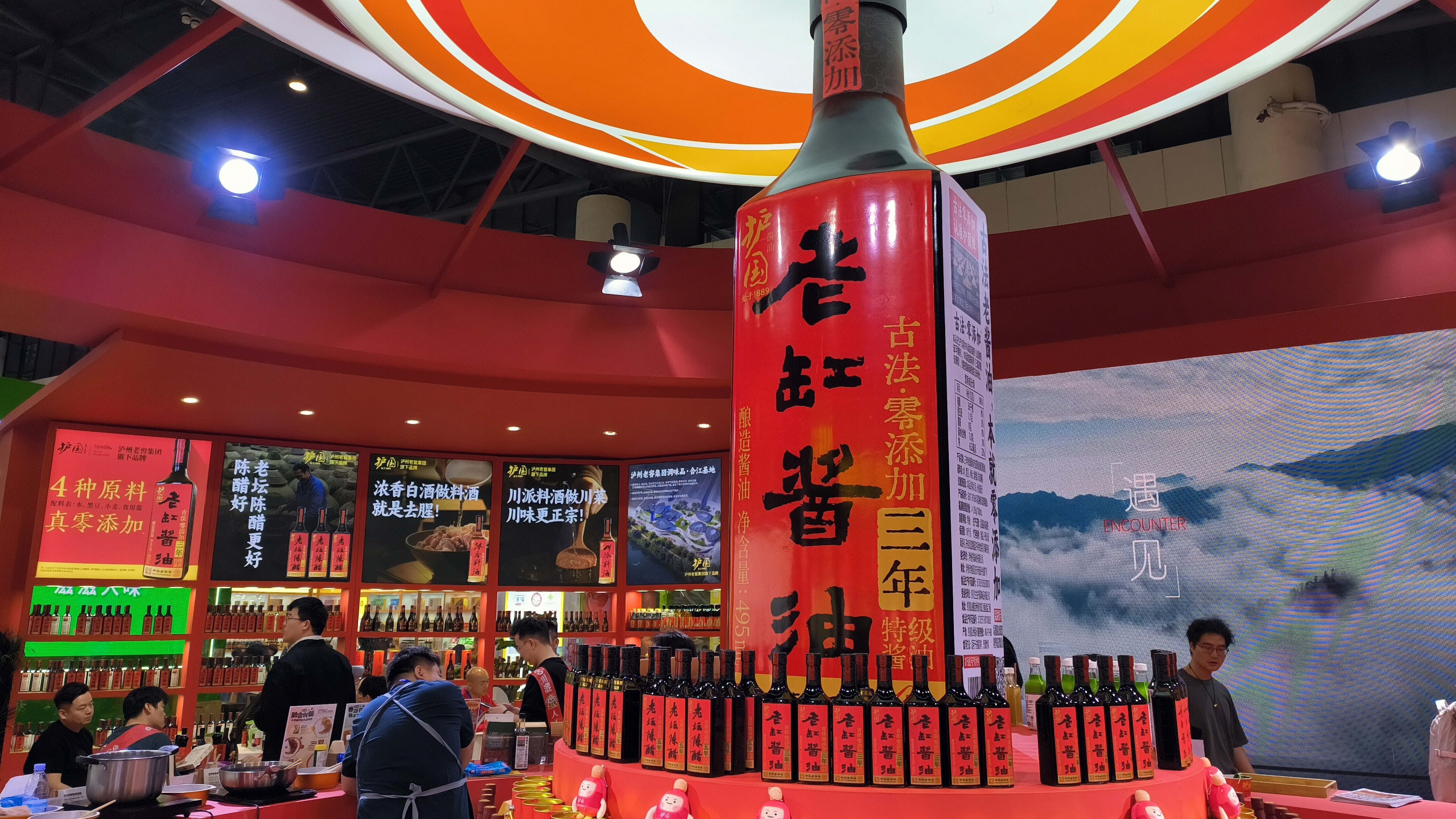 泸州老窖集团旗下品牌 老缸酱油 老坛陈醋 调味品 调味料