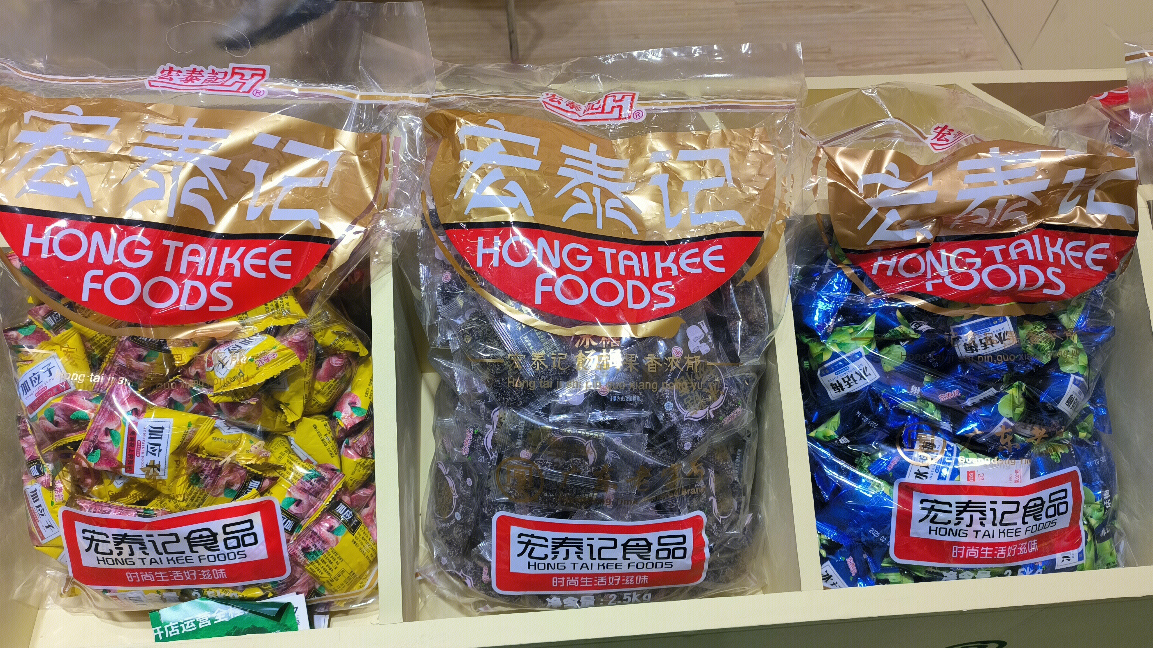 宏泰记 宏泰记食品 杨梅果脯 冰话梅 休闲零食 食品品牌