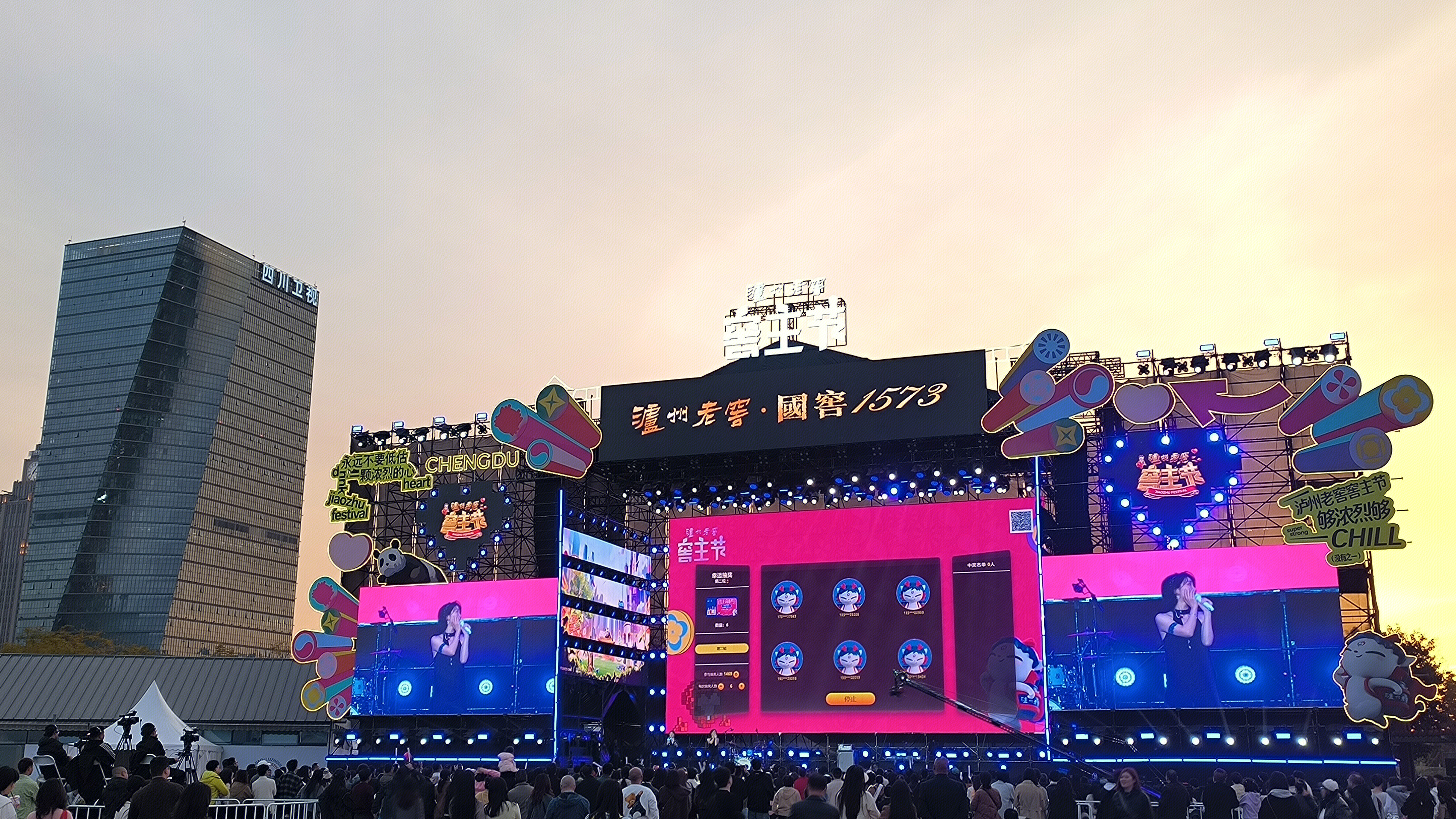 泸州老窖 国窖1573 窖主节 2025年泸州老窖窖主节 糖酒会