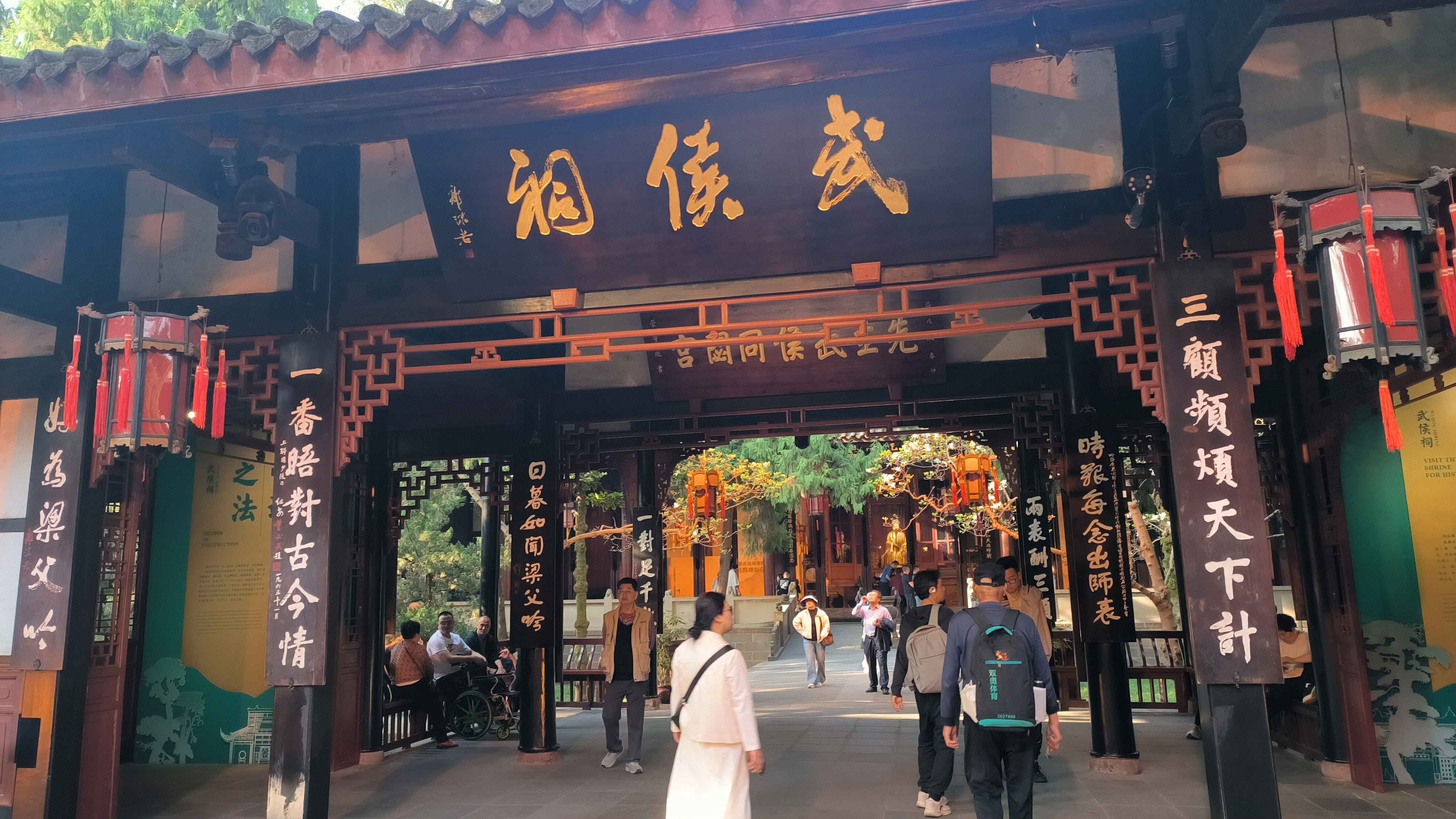 武侯祠 蜀汉英雄人物祠庙 成都武侯祠博物馆 重点文物保护单位 ‌综合性旅游景区