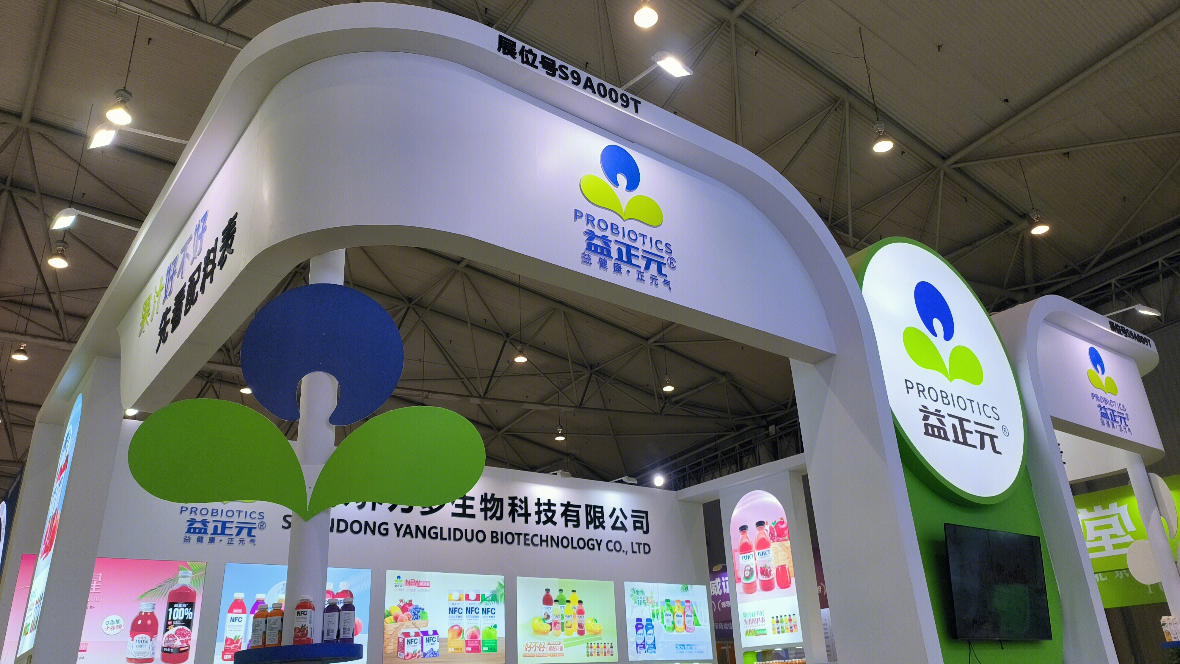 益正元 PROBIOTICS 益正元饮料 乳酸菌饮品 益生菌饮料
