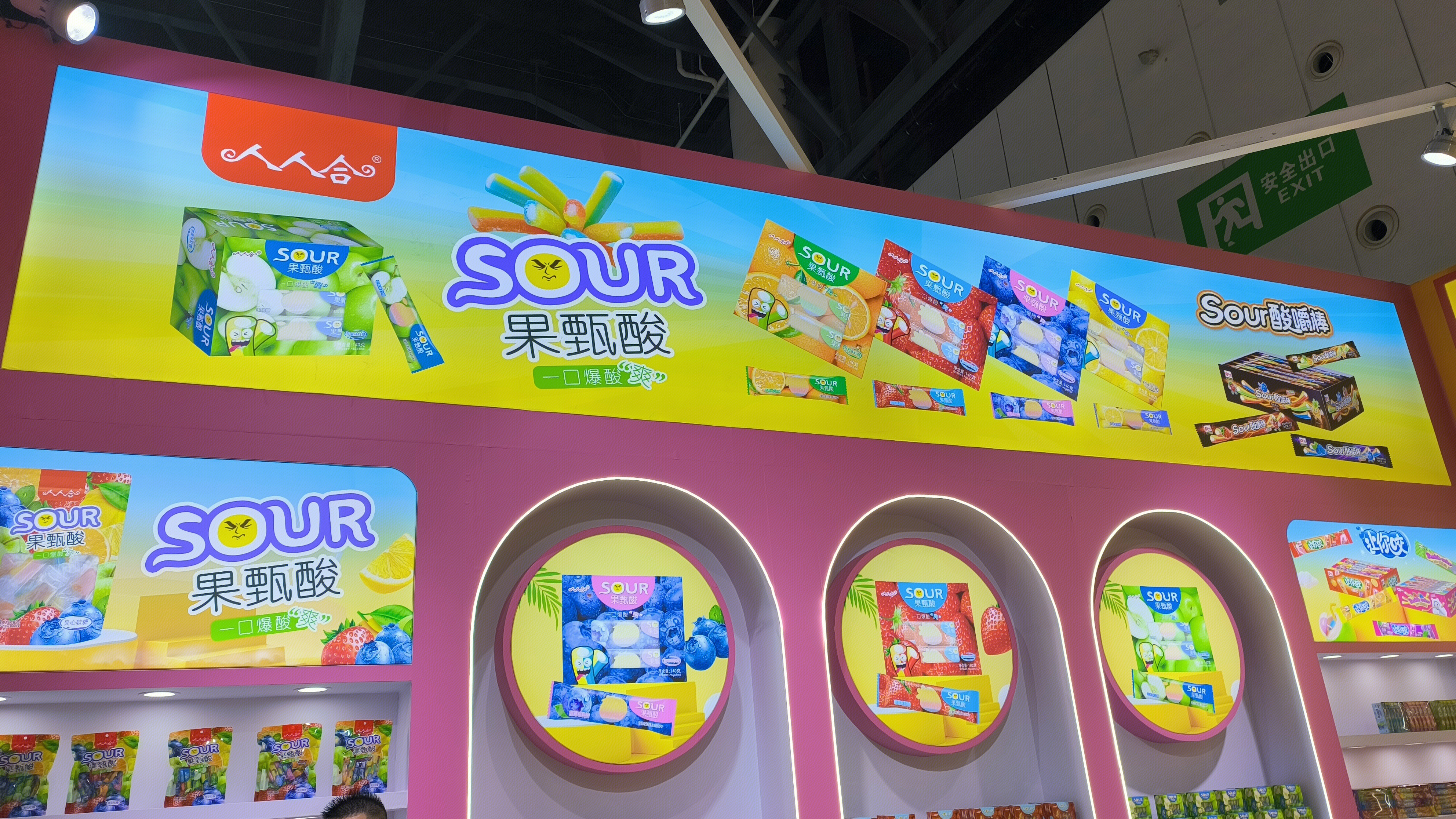人人合 果甄酸 sour 酸嚼棒 休闲零食 食品品牌