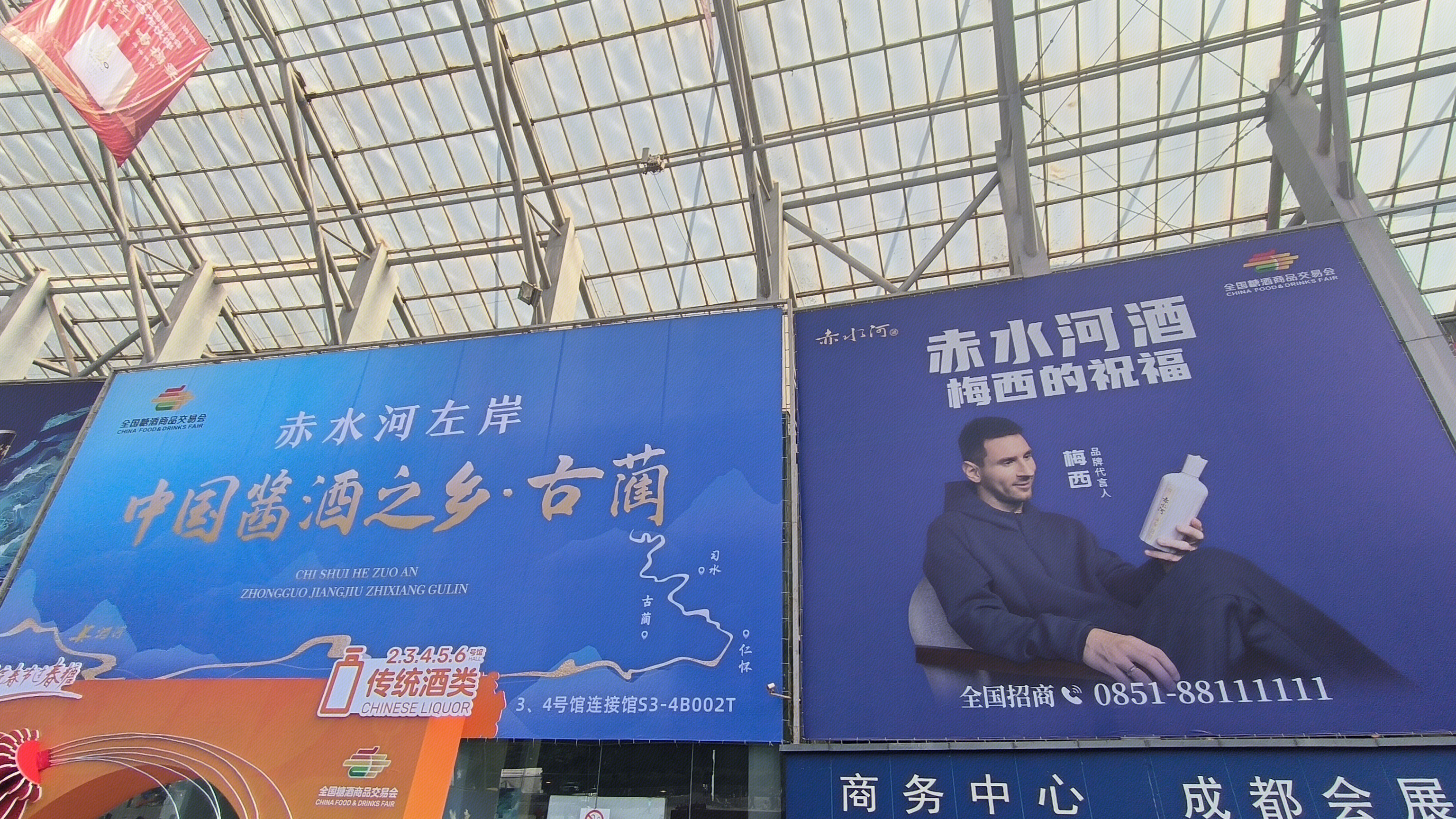 全国糖酒商品交易会 赤水河酒 中国白酒品牌