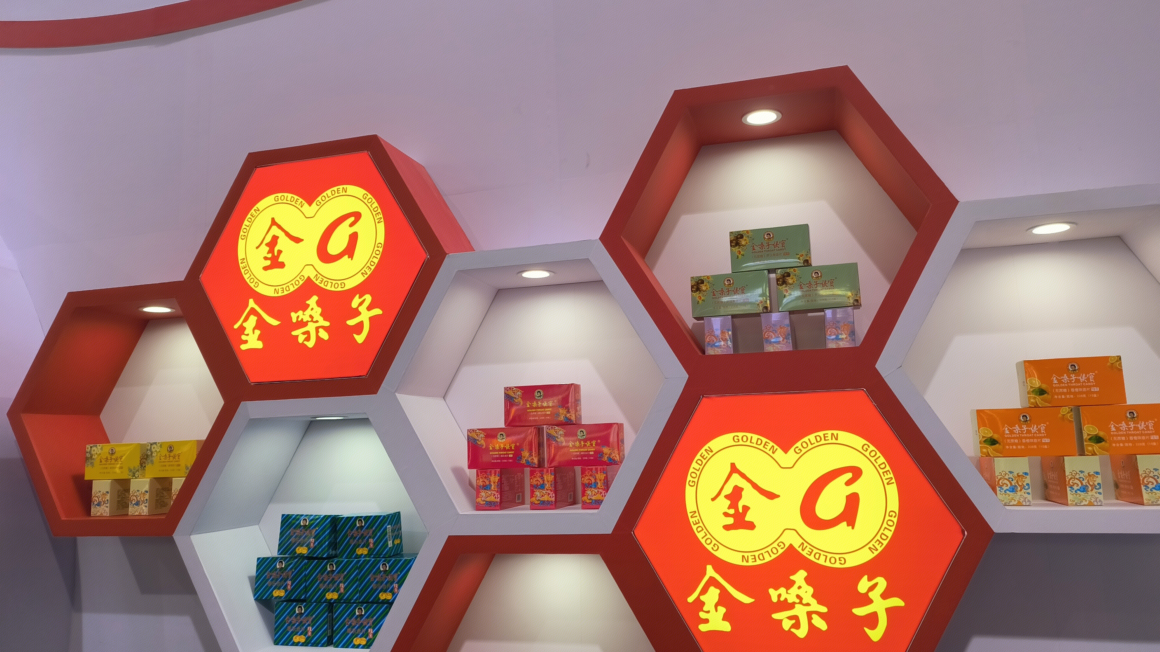 金嗓子 金G 制药 食品健康产业品牌 金嗓子润喉糖 金嗓子含片