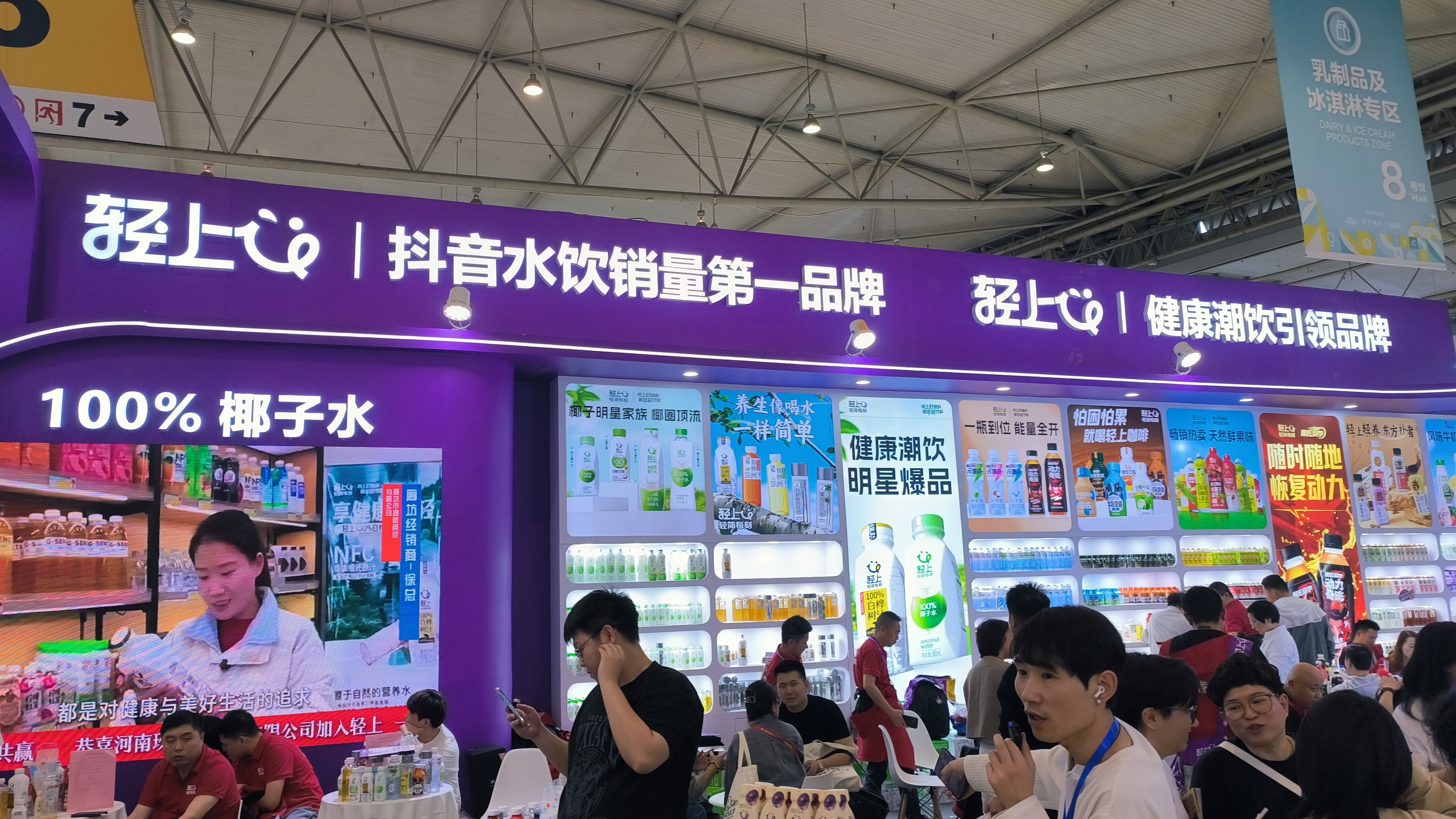 轻上 健康饮品品牌 饮料 椰子水 果汁