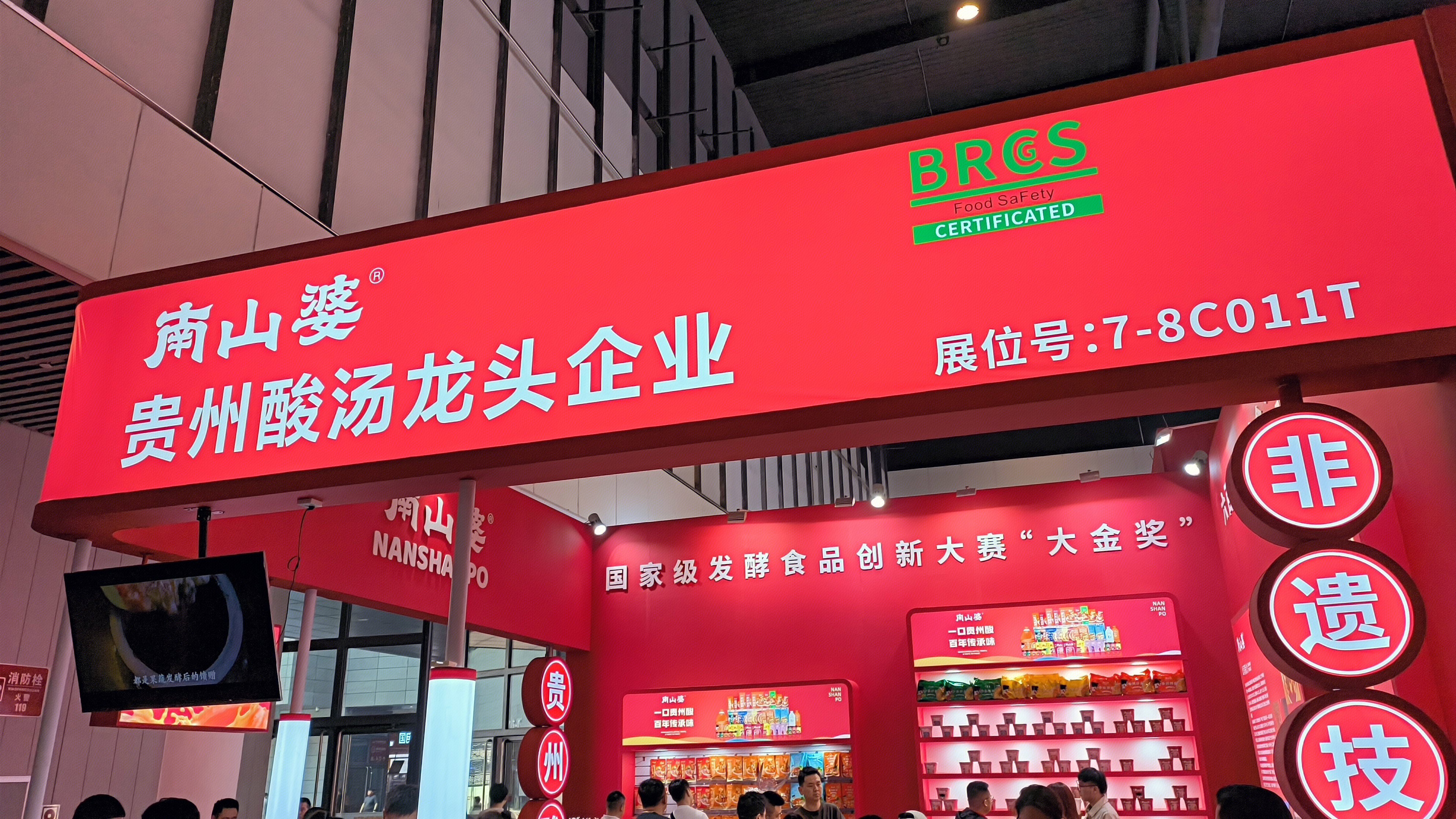 南山婆 贵州酸汤龙头企业