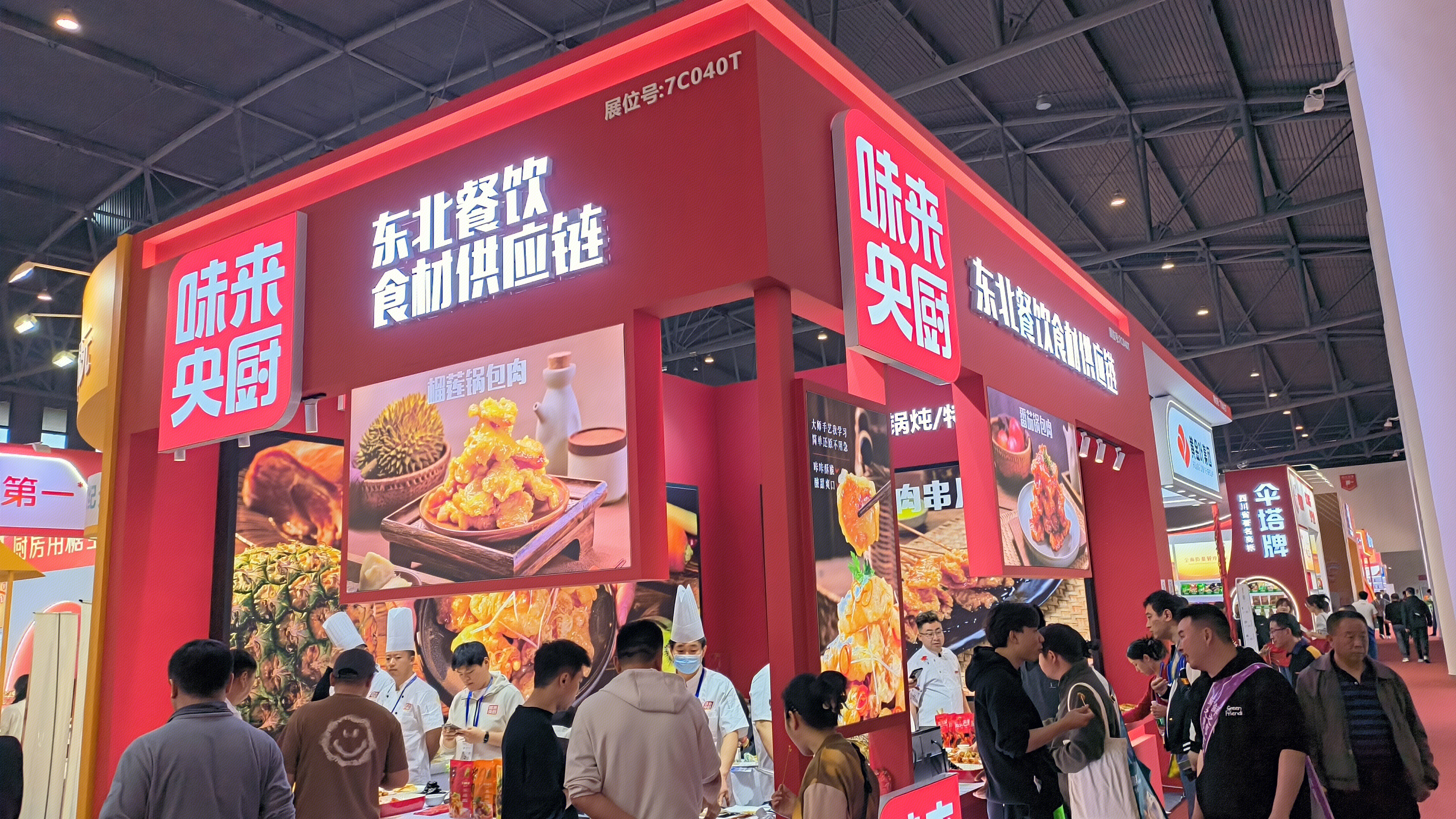 味来央厨 东北餐饮食品供应链企业 沈阳味来央厨食品有限公司