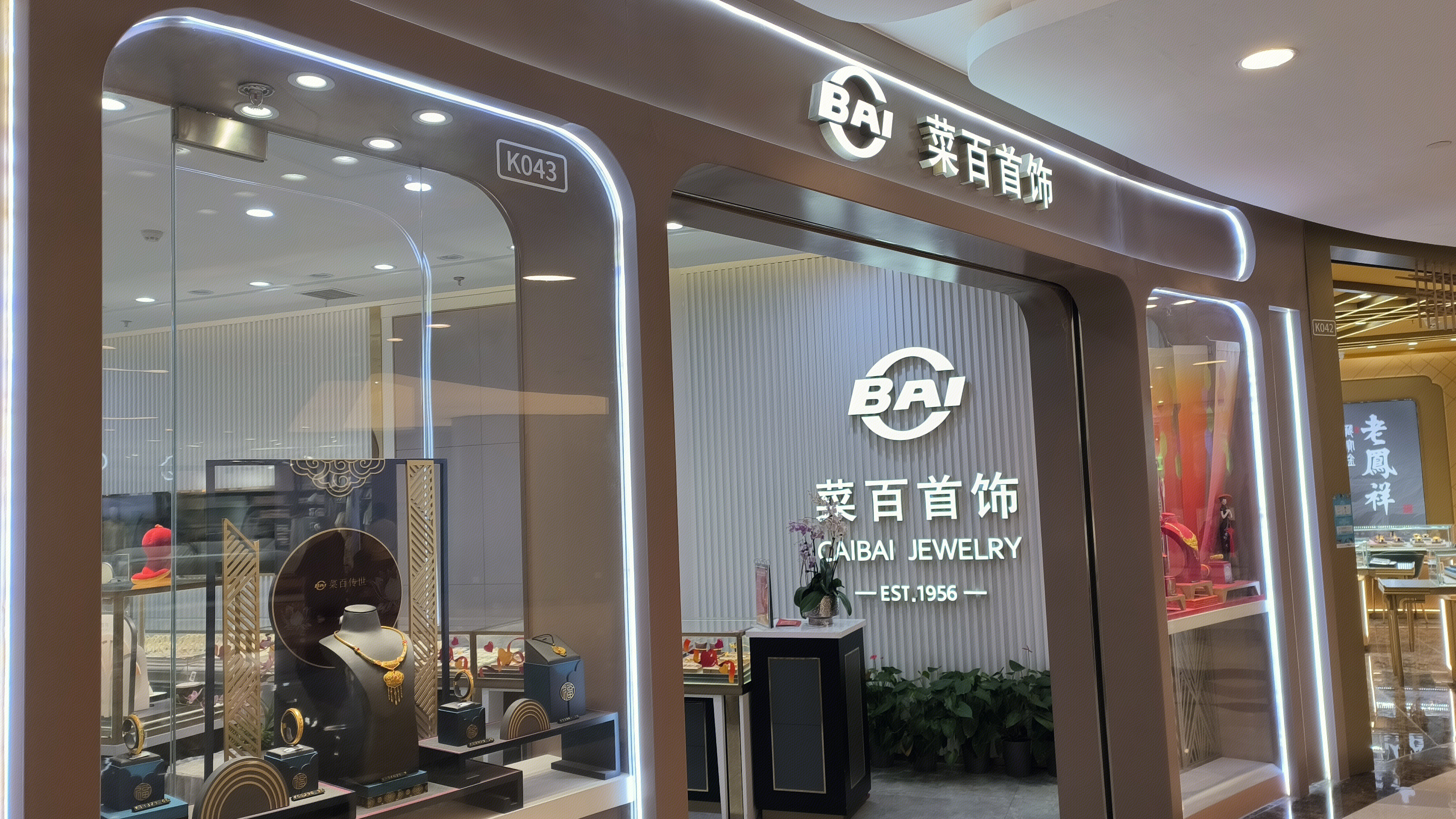 莱百首饰 黄金珠宝首饰品牌 珠宝首饰零售店